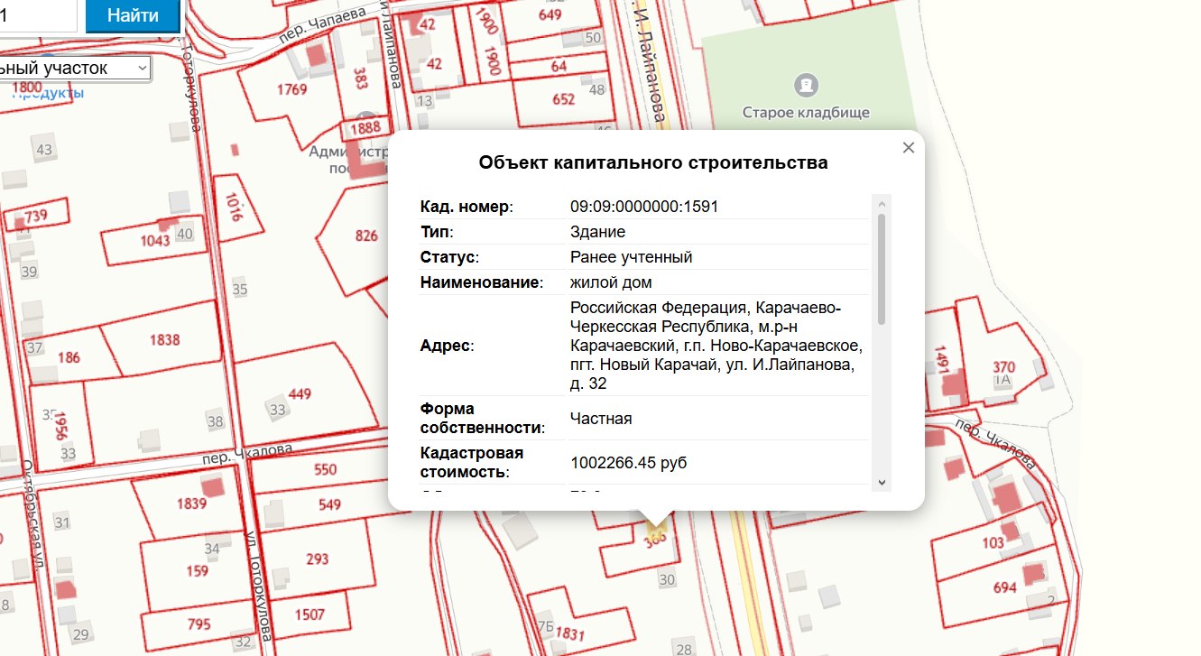 Жилой дом общей площадью 79,8 кв.м, с кадастровым номером 09:09:0000000:1591 и земельный участок общей площадью 1200+/- 12 кв.м, с кадастровым номером 09:09:0130101:366, КЧР, Карачаевский район, ПТГ. Новый Карачай, ул. И. Лайпанова, д. 32.