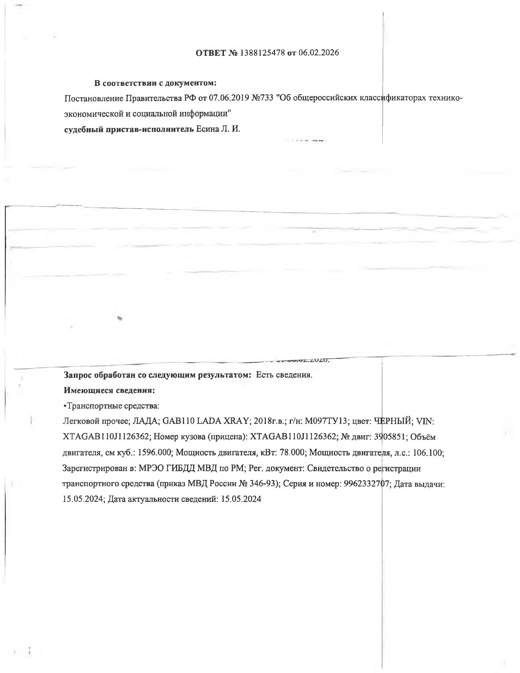 Легковой автомобиль ЛАДА GAB 110 LADA XRAY, 2018 г/в