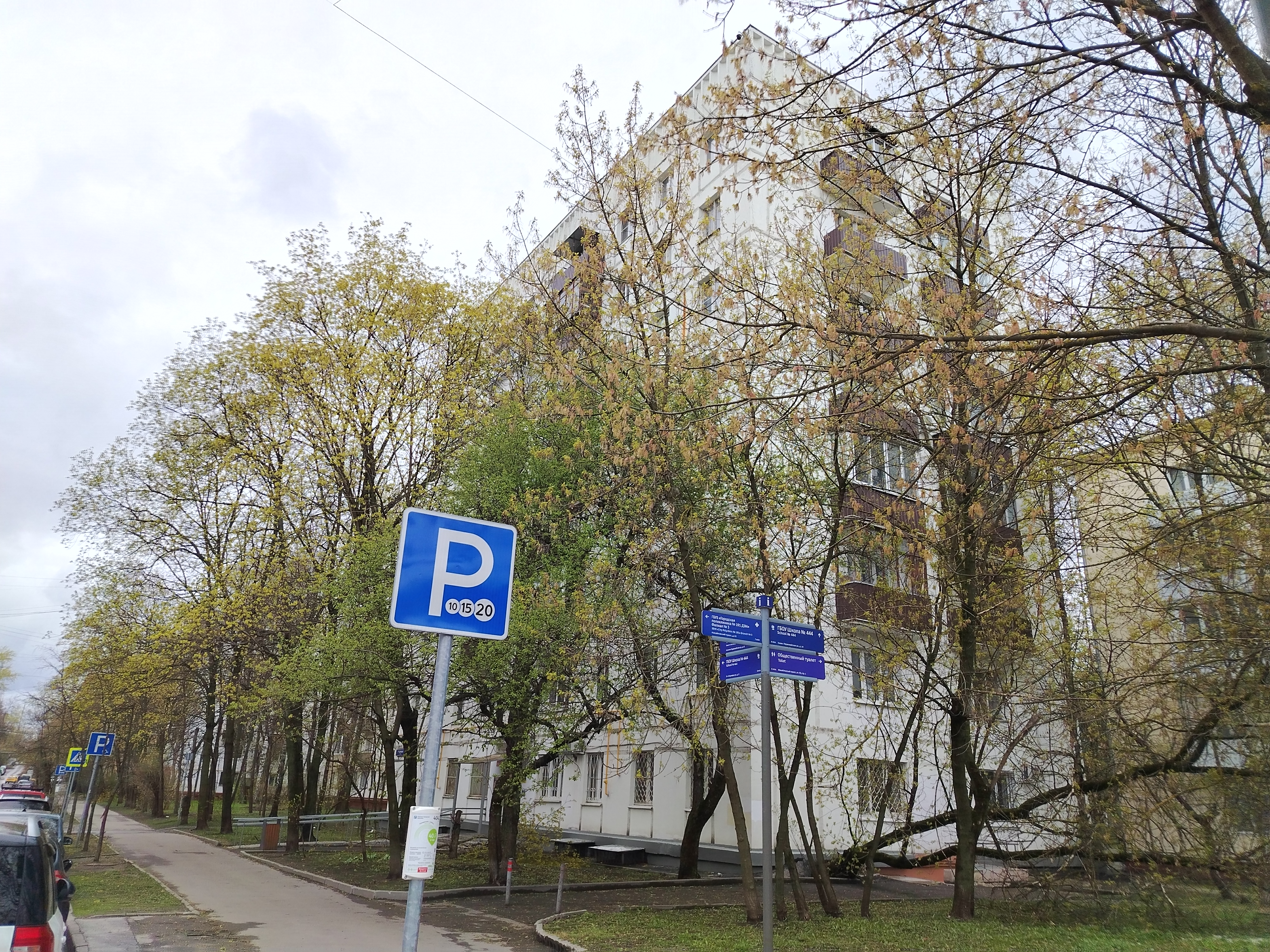 Продажа имущества, находящегося в собственности города Москвы, нежилое помещение по адресу: г. Москва, ул. 7-я Парковая, д. 2, корп. 1 площадью 277,7 кв. м (Подвал № 0, пом. 2/П), кадастровый номер: 77:03:0005014:4474