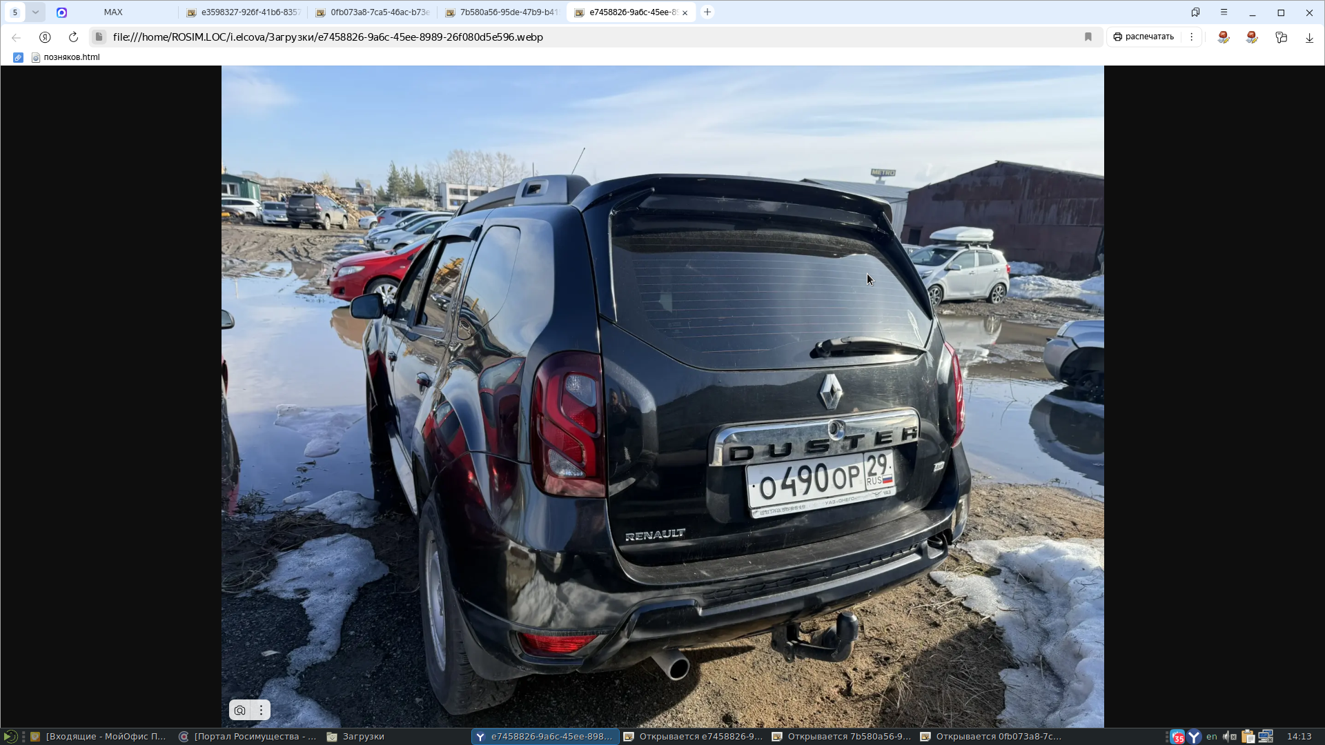 Транспортное средство Renault Duster, 2015 года выпуска, цвет – черный, VIN X7LHSRGAN54410723, государственный номер О490ОР29, номер двигателя Р005806