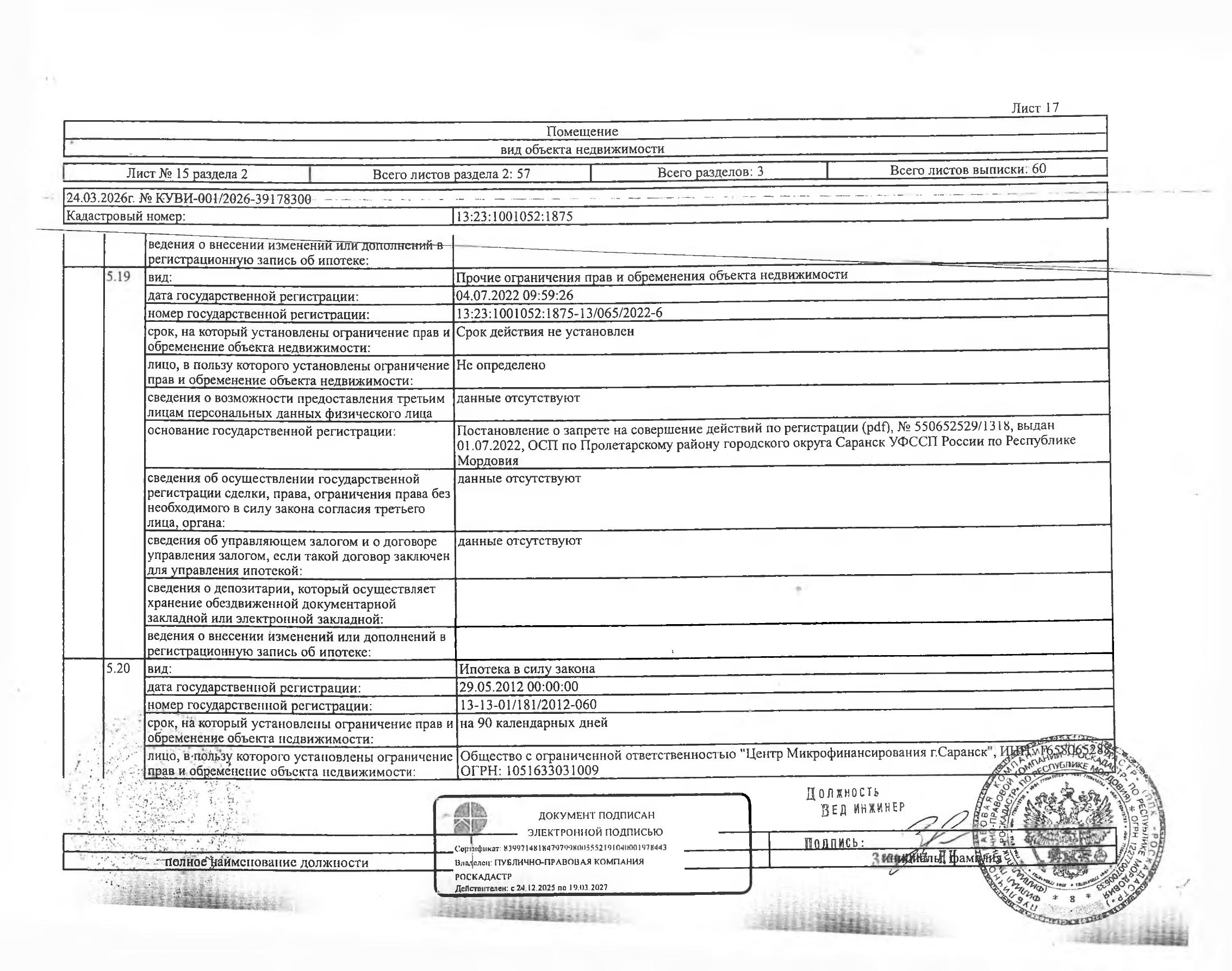 115/600 доля в праве общей долевой собственности на квартиру площадью 51,7 кв.м.
