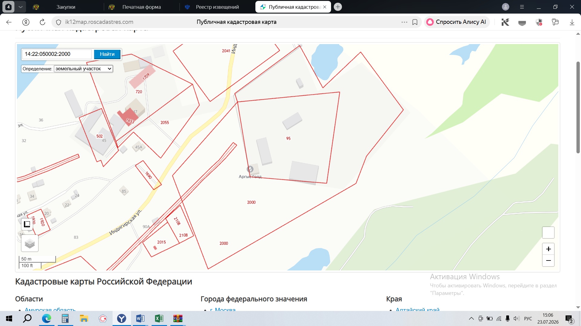 Земельный участок