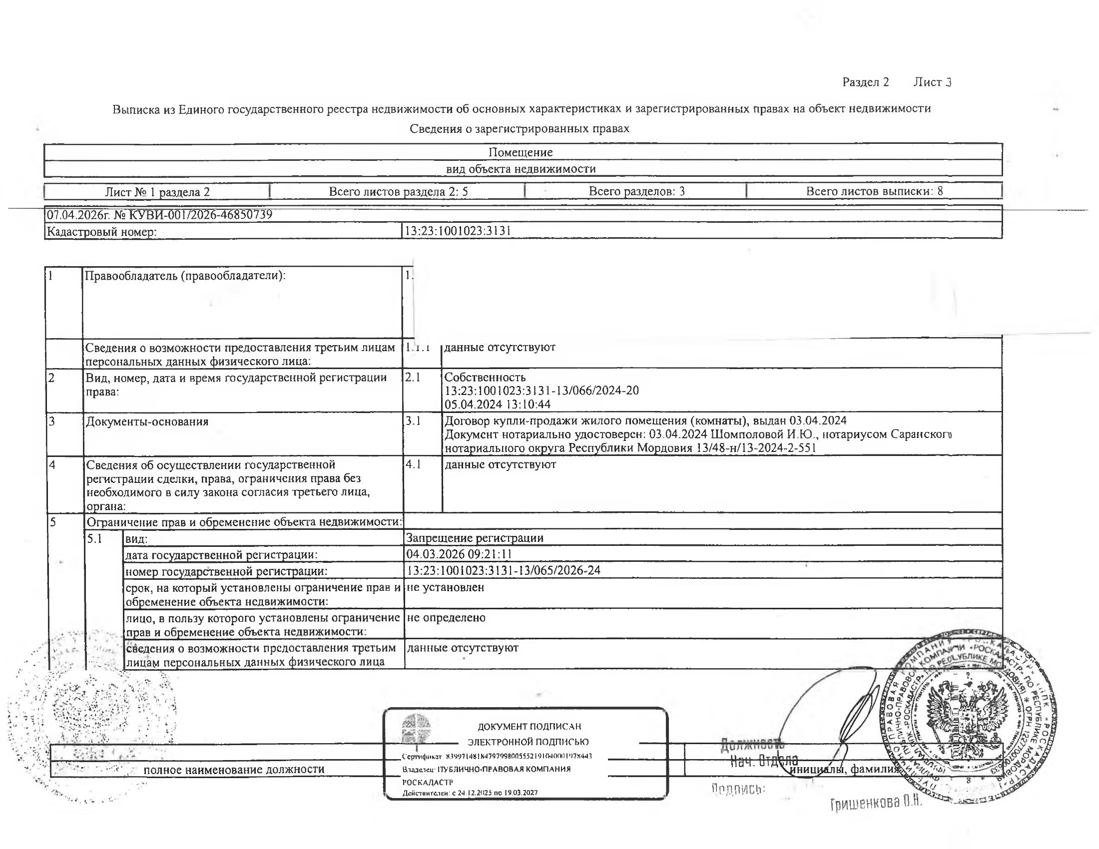 Жилое помещение (комната) общей площадью 17,9 кв.м.