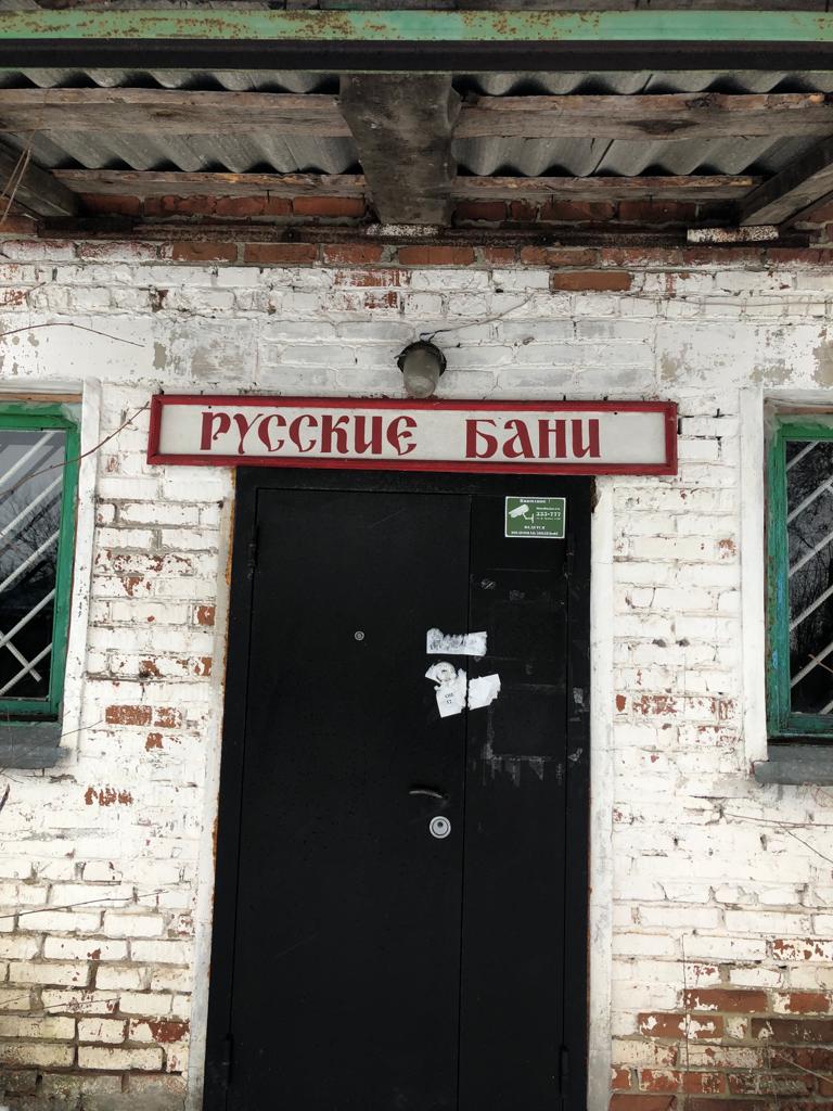 Здание. Наименование: здание. Количество этажей: 2, в том числе подземных 0. Площадь 780 кв.м. Кадастровый номер 68:19:0901011:293, с земельным участком категория земель - земли населенных пунктов, разрешенное использование - под зданием банно-прачечного комбината, площадь 3396 кв.м. кадастровый номер: 68:19:0901011:28