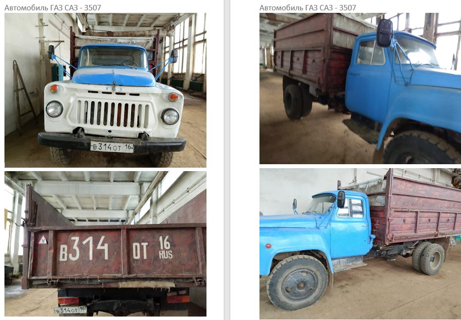 ГАЗ САЗ-3507, год выпуска 1988, VIN ХТН531400J1236259