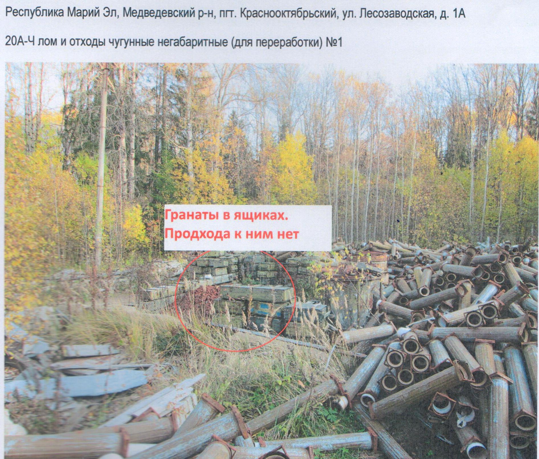 Лом черных и цветных металлов