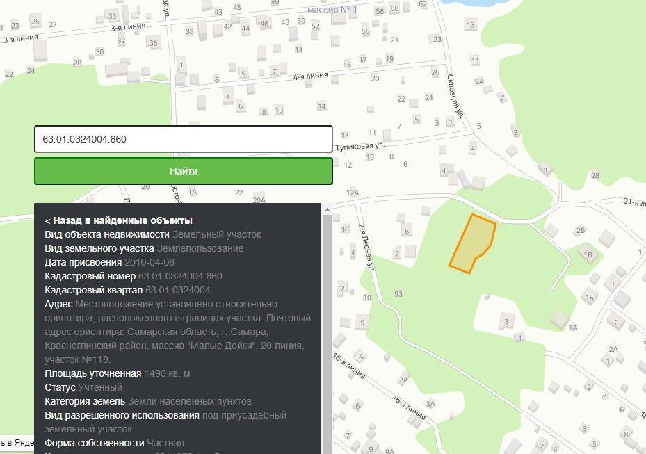 Земельный участок, земли населенных пунктов под приусадебный участок, площадь 1490 кв.м., кадастровый № 63:01:0324004:660, адрес: Самарская обл., г. Самара, Красноглинский р-н, массив "Малые дойки", 20 линия, уч. 118.