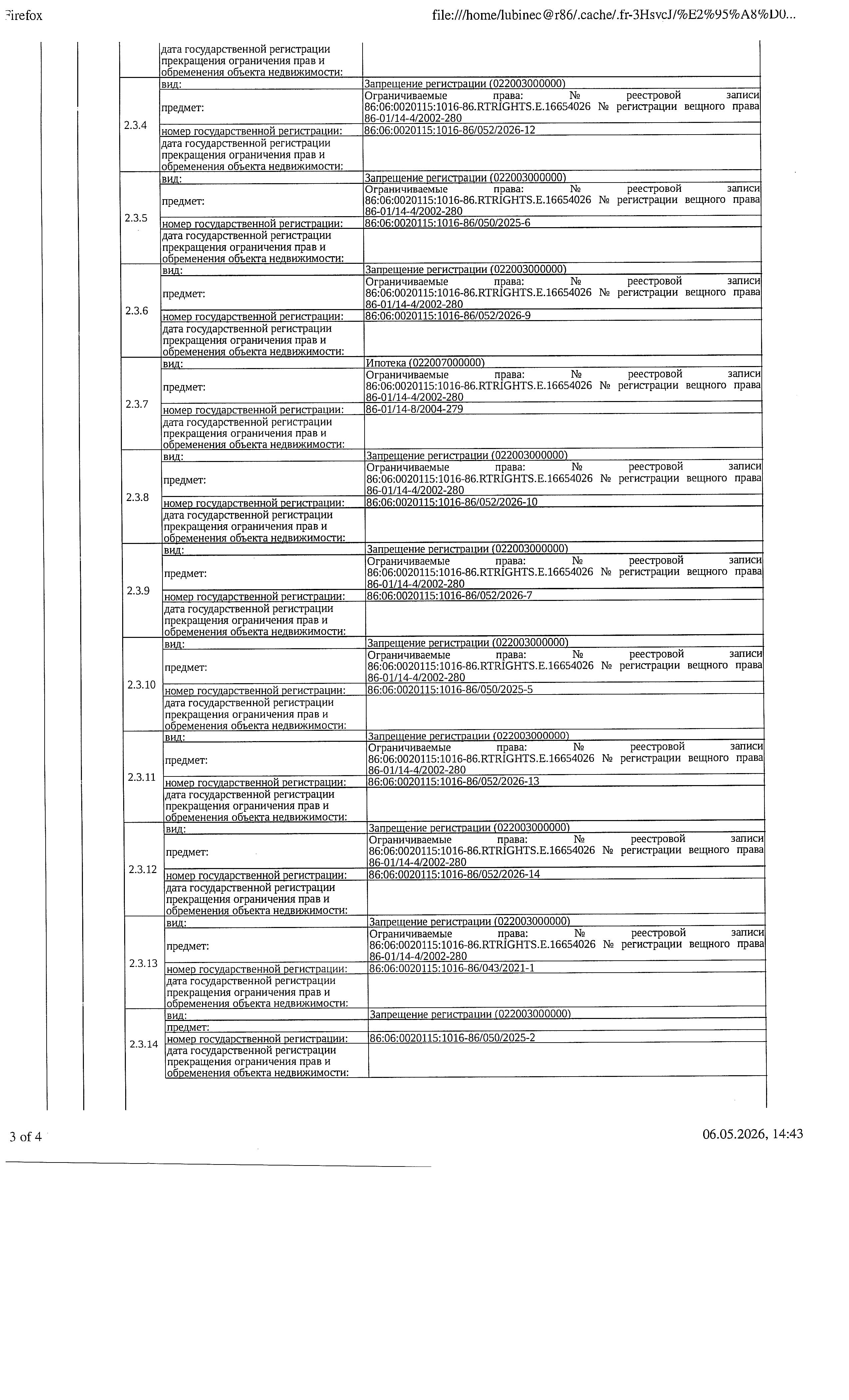 Нежилое здание, площадь 144,8 кв.м., кадастровый номер: 86:06:0020115:1016, муниципальный район Белоярский, городское поселение Белоярский, г. Белоярский, территория СУ-966, д. 21, рег. № 255;