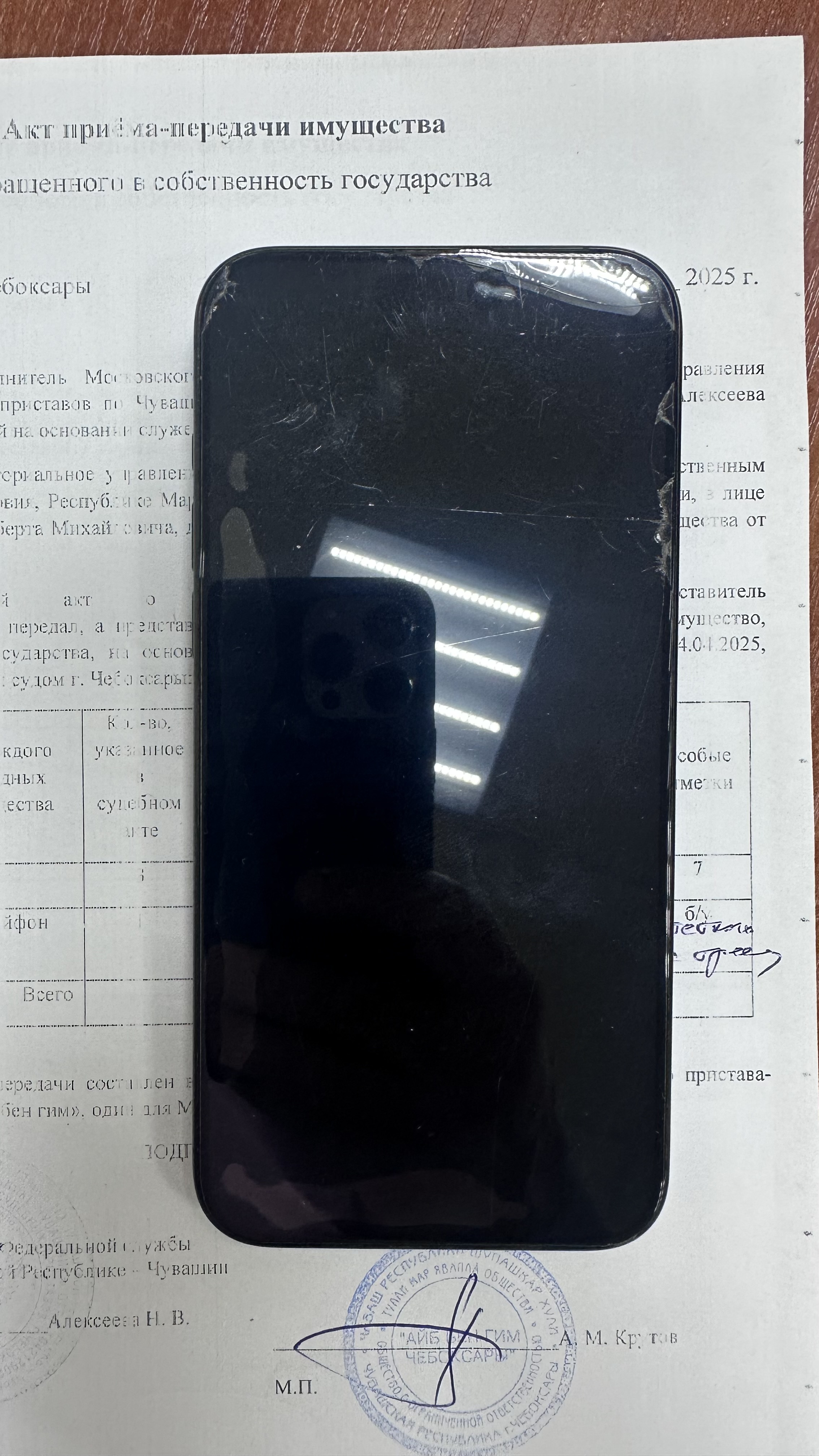 Единый лот (17 сотовые телефоны): 1. Сотовый телефон А 70 21-007274-1 2. Смартфон "Galaxy A20s, s/n R9WMA0X0RFJ и ноутбук ASUS model: K42J, MB Ver: K42JY B4N00AS57140417D, Chek Number: 7672 с адаптером питания s/n 705W14B0AMN" 21-007275-1 3. Мобильный телефон марки "Infinix HOT 30i" в корпусе темно-синего цвета 21-007277-1 4. Сотовый телефон марки "Honor7A" 21-007278-1 5. Сотовый телефон марки "Айфон 15промакс 21-007279-1