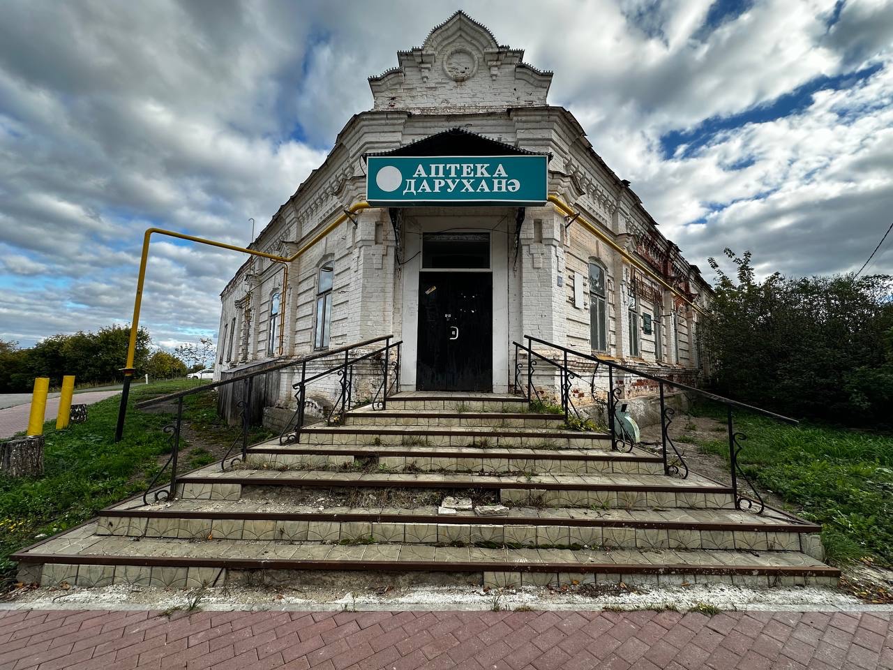 «Здание земской аптеки», конец XIX в.