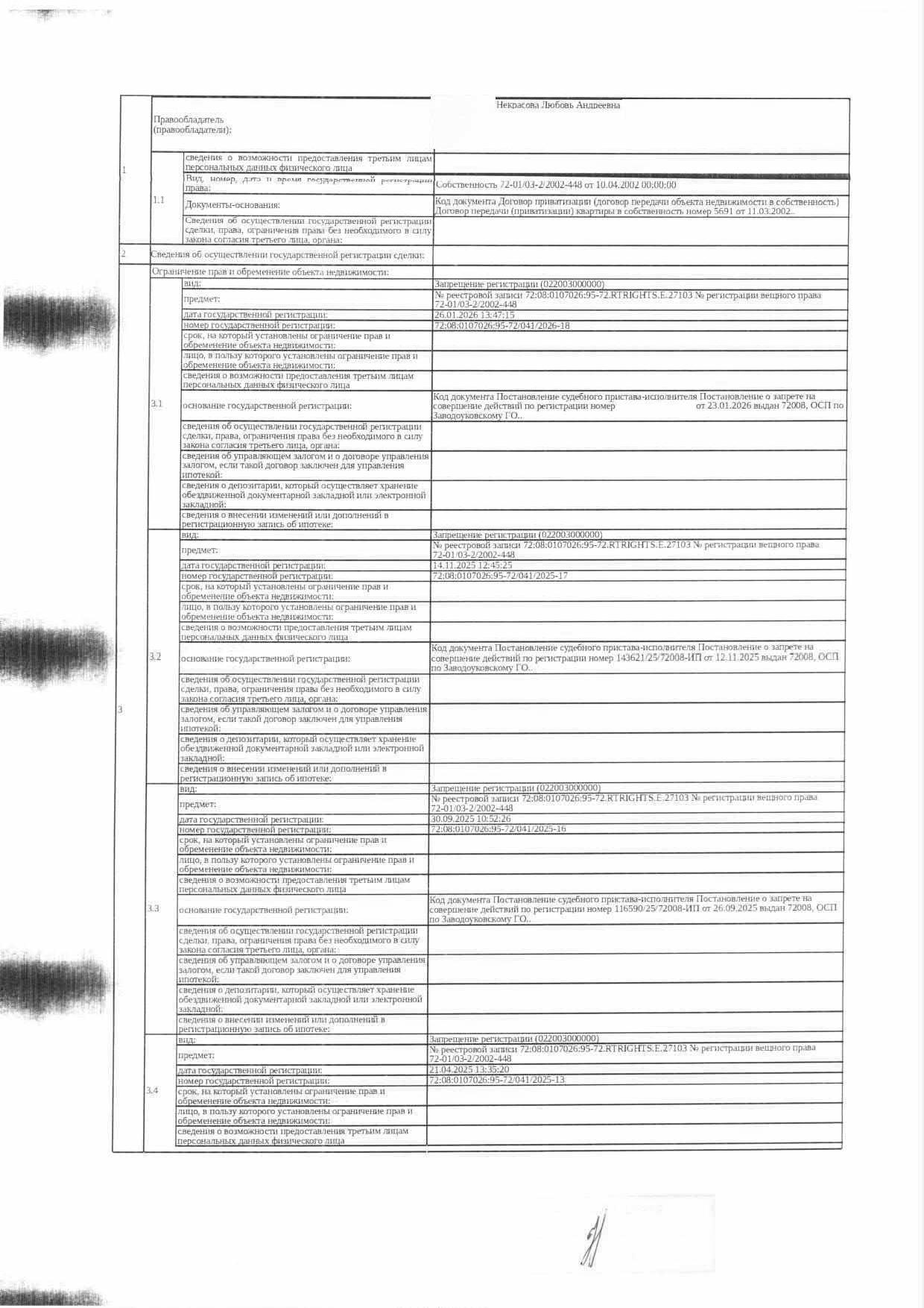 Жилое помещение, площадь 32,7 кв. м., кадастровый номер: 72:08:0107026:95, г. Заводоуковск, ул. Дзержинского, д. 5, кв. 42 рег.№ 72-011659;