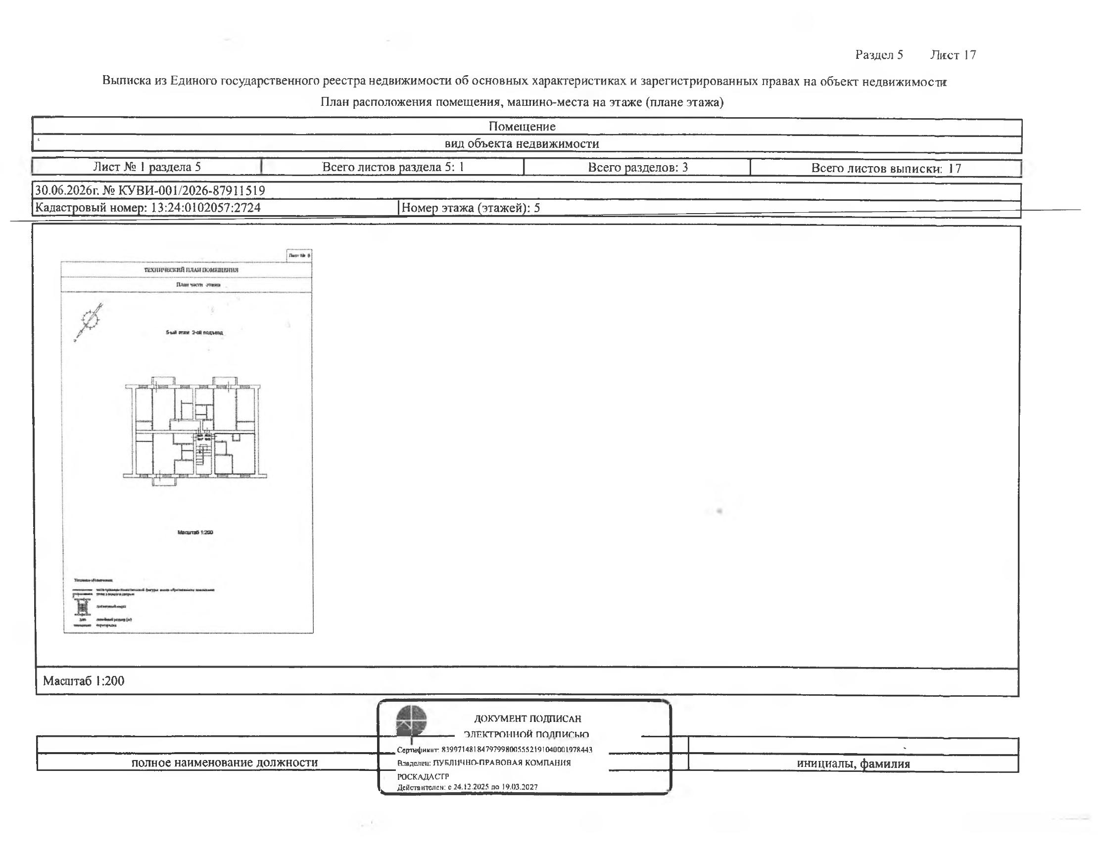 1/3 доля в праве общей долевой собственности на жилое помещение (квартира) общей площадью 30,2 кв.м.