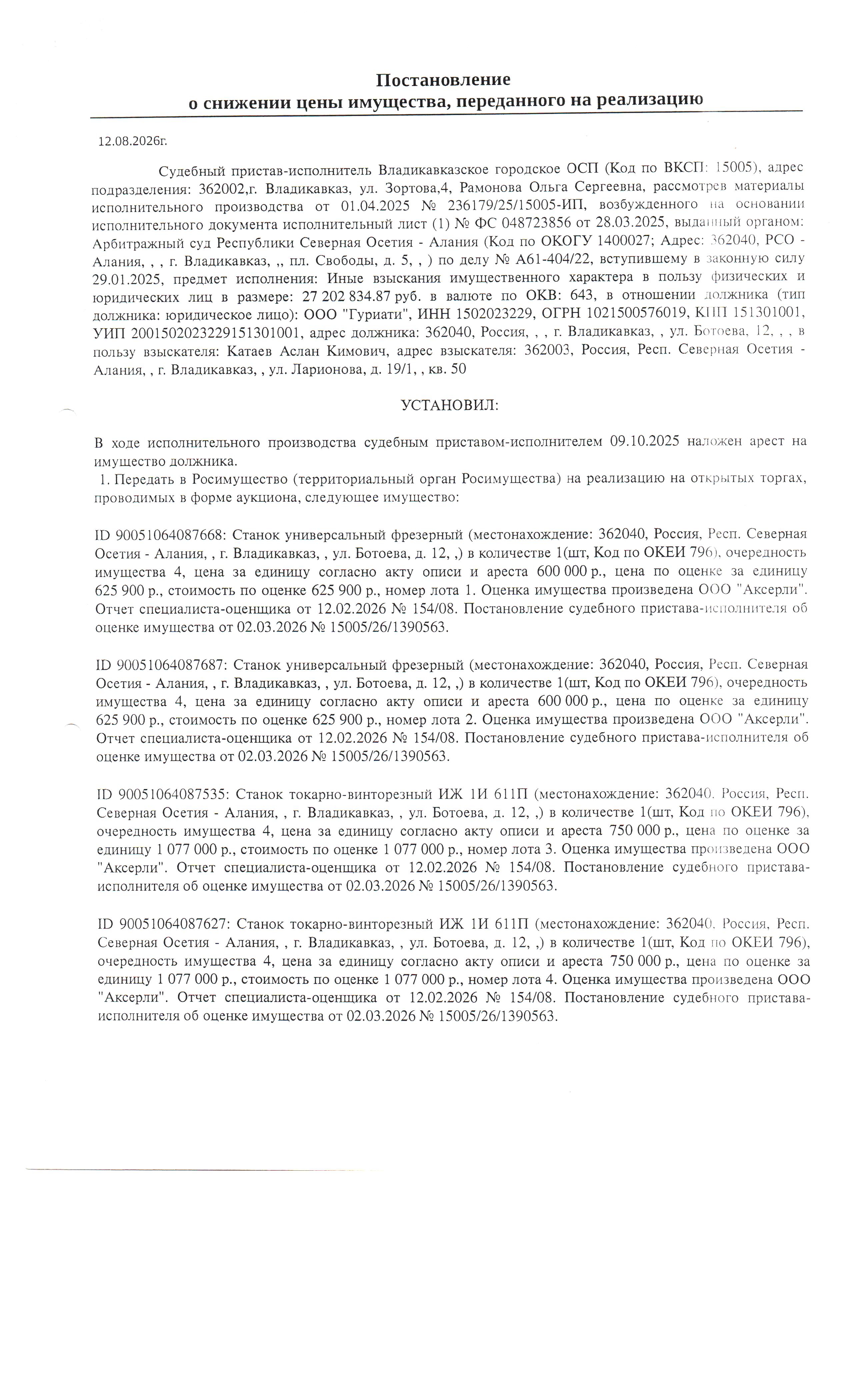 Станок универсальный фрезерный