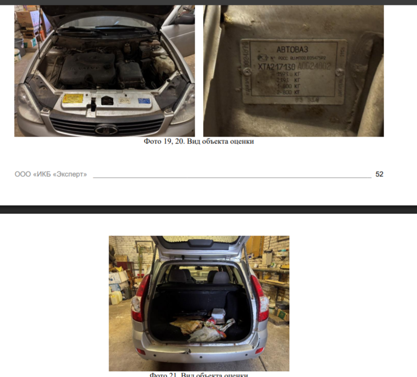 Легковой автомобиль ЛАДА 217130 PRIORA 2010 года выпуска, VIN XTA217130A0024802, шасси (рама) № не установлен, кузов № XTA217130A0024802, цвет светло-серебристый, регистрационный знак А463ЕР60