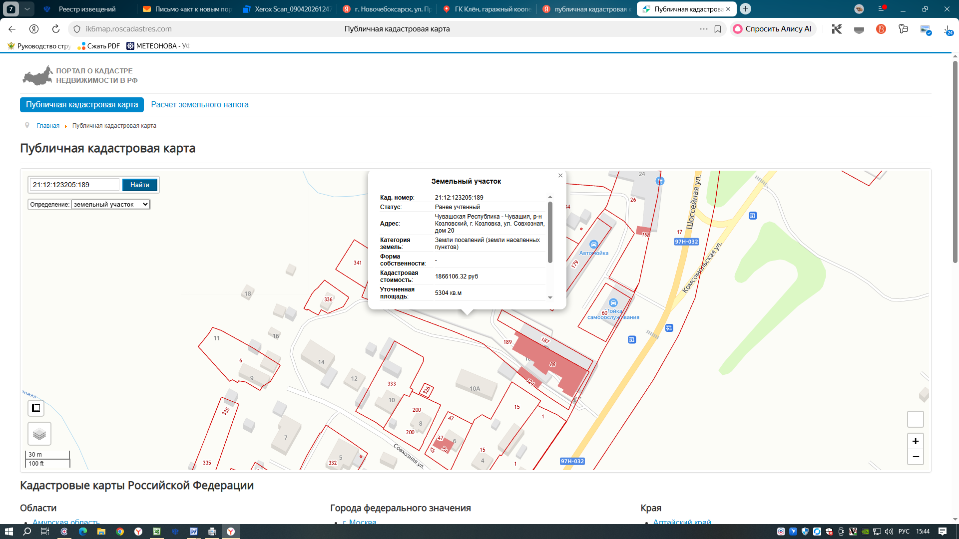 Нежилое здание, площадью 720,7 кв. м, расположенное по адресу: Козловский р-н, г. Козловка, ул. Совхозная, д. 20, кадастровый №21:12:121901:88; нежилое здание, площадью 80,5 кв. м, расположенное по адресу: Козловский р-н, г. Козловка, ул. Совхозная, д. 20, кадастровый №21:12:121901:324 и земельный участок для ведения производственной деятельности, площадью 5304 кв. м, расположенный по адресу: Чувашская Республика, Козловский р-н, г. Козловка, ул. Совхозная, д. 20, кадастровый №21:12:123205:189