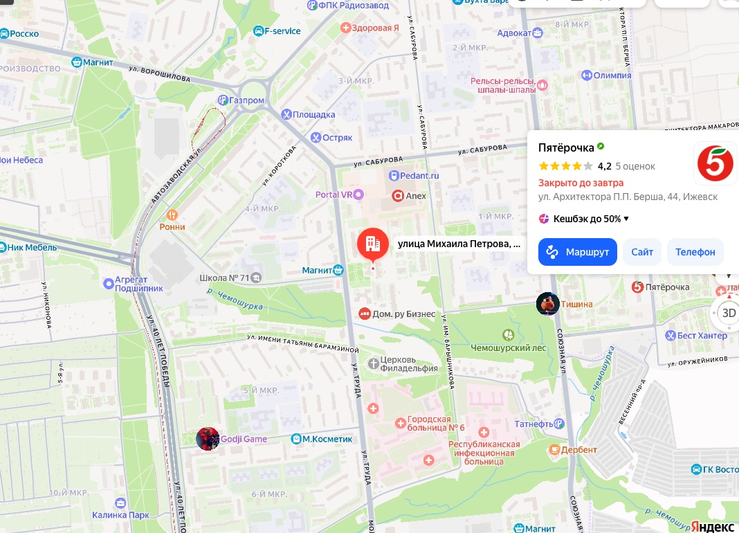 Квартира площадью 33,4 кв. м, назначение – жилое, этаж № 3, кадастровый номер 18:26:030211:709, местонахождение: Удмуртская Республика, г. Ижевск, ул. Петрова, д. 37, кв. 80