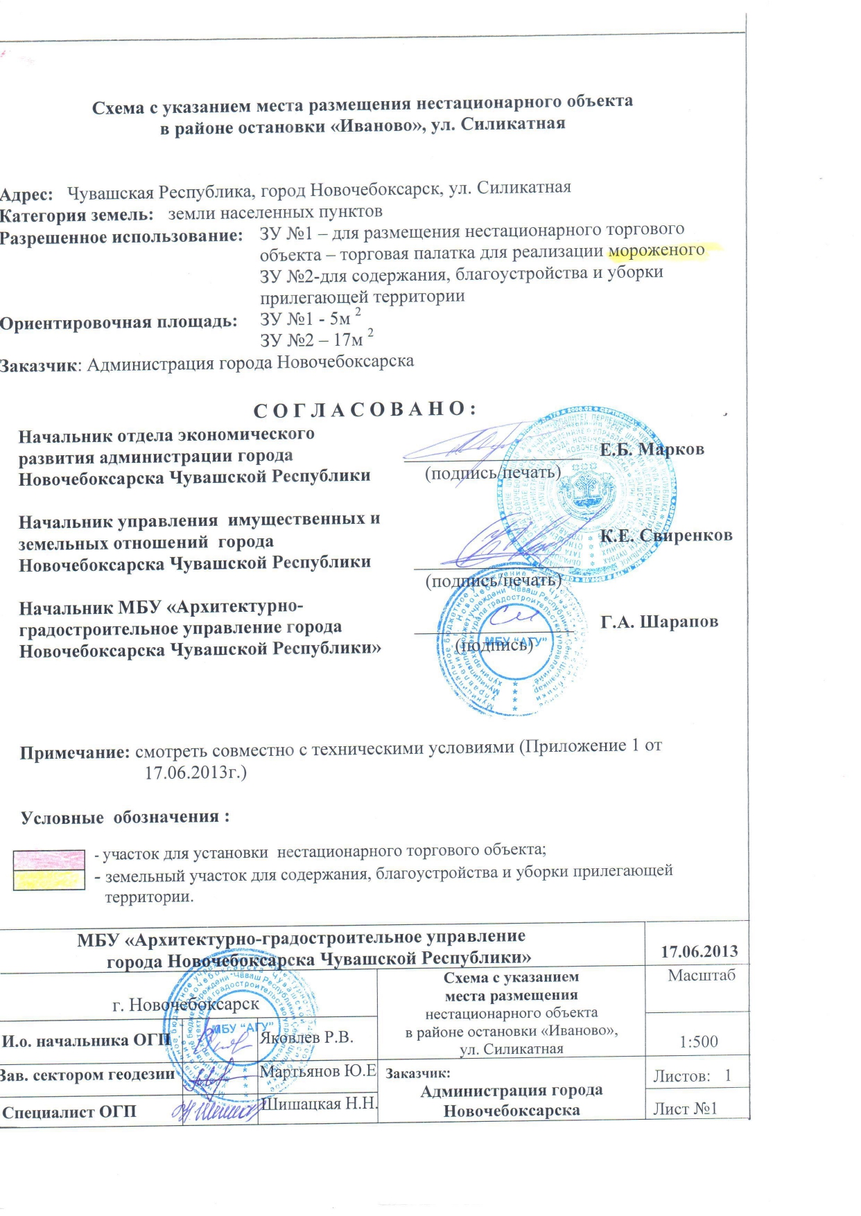 Лот 3 В районе остановки "Иваново", ул. Силикатная