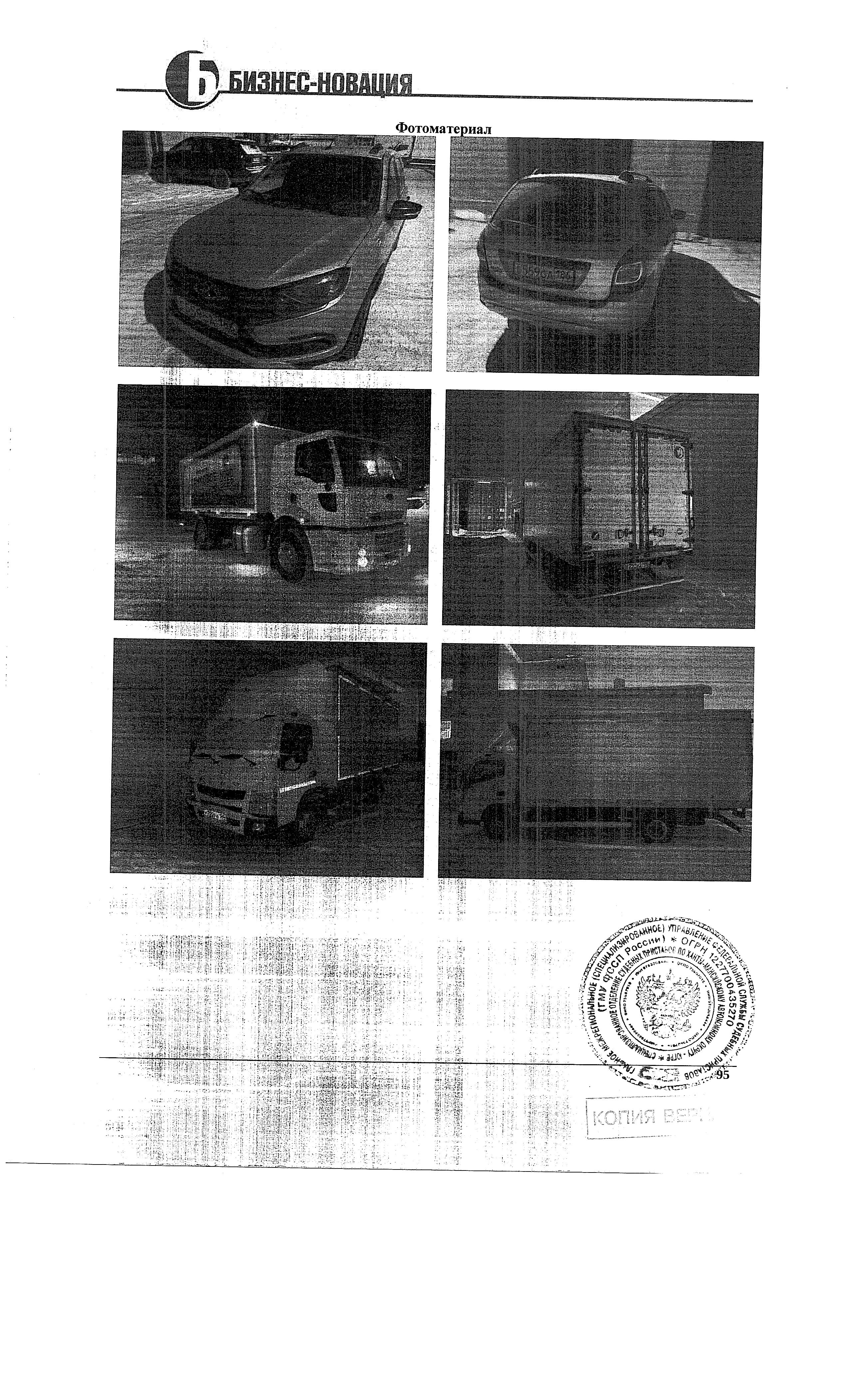 Транспортное средство, легковой универсал LADA GRANTA, 2022 г.в, г/н E559ОА186, цвет серый, VIN XTA219470N0206379, рег. № 26-93-4-ГМУ;
