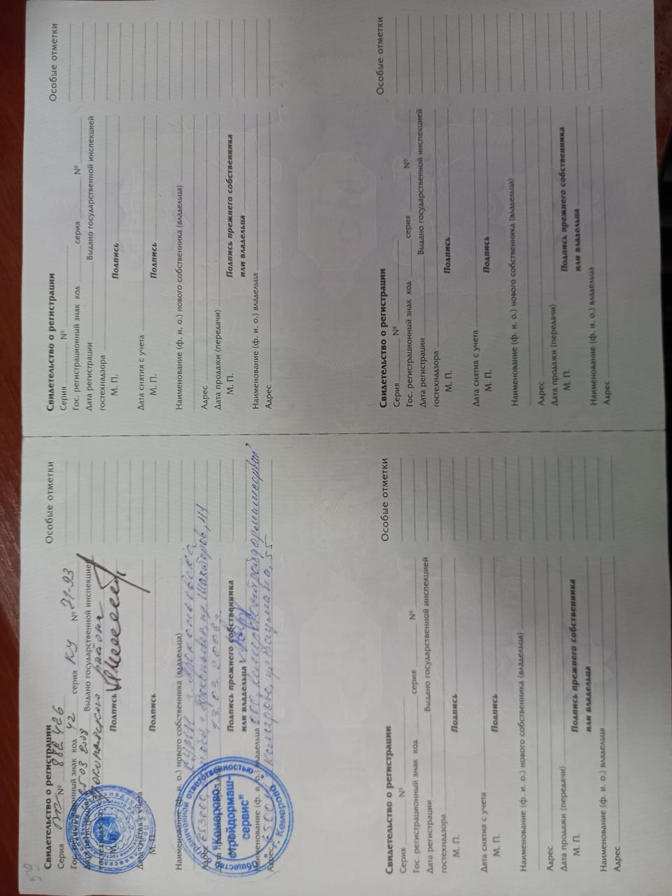 Автогрейдер ГС-25.09, год изготовления 2008, заводской номер машины (рамы) 08004 (100), двигатель № 70240781, коробка передач № 1568547, основной ведущий мост (мосты) № 16, цвет оранжево черный движителя пневмоколесный, мощность двигателя, кВт (л.с.) 176 (240), конструкционная масса 18350кг, максимальная конструктивная скорость 41 км/ч, габаритные размеры (мм) 9400х2550х3665, гос. регистрационный знак 42 КУ № 71-93