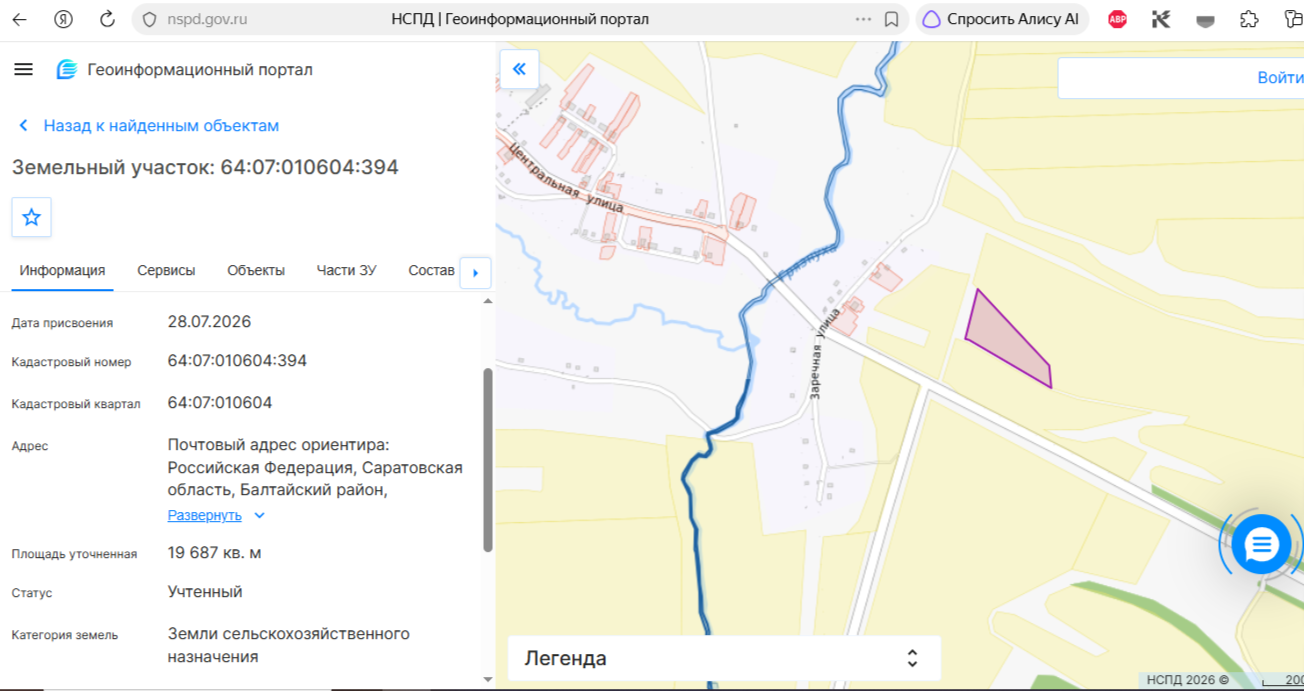 Земельный участок с кадастровым номером 64:07:010604:394
