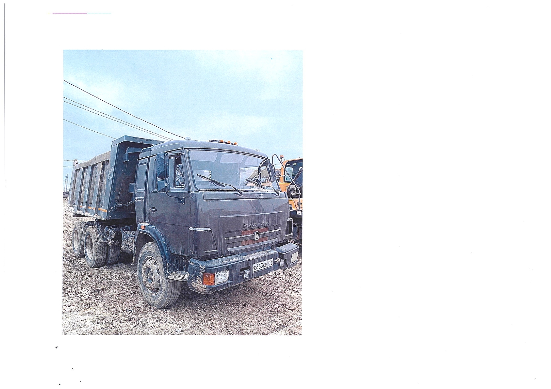 24. КАМАЗ 54112, 1991 г.в., г/н Е663КМ716, Номер шасси (рамы): ТС551110М0071182. (2369 (2), ООО "РОУД КОНСТРУКТИВ"). Начальная стоимость  864 790,00 рублей.