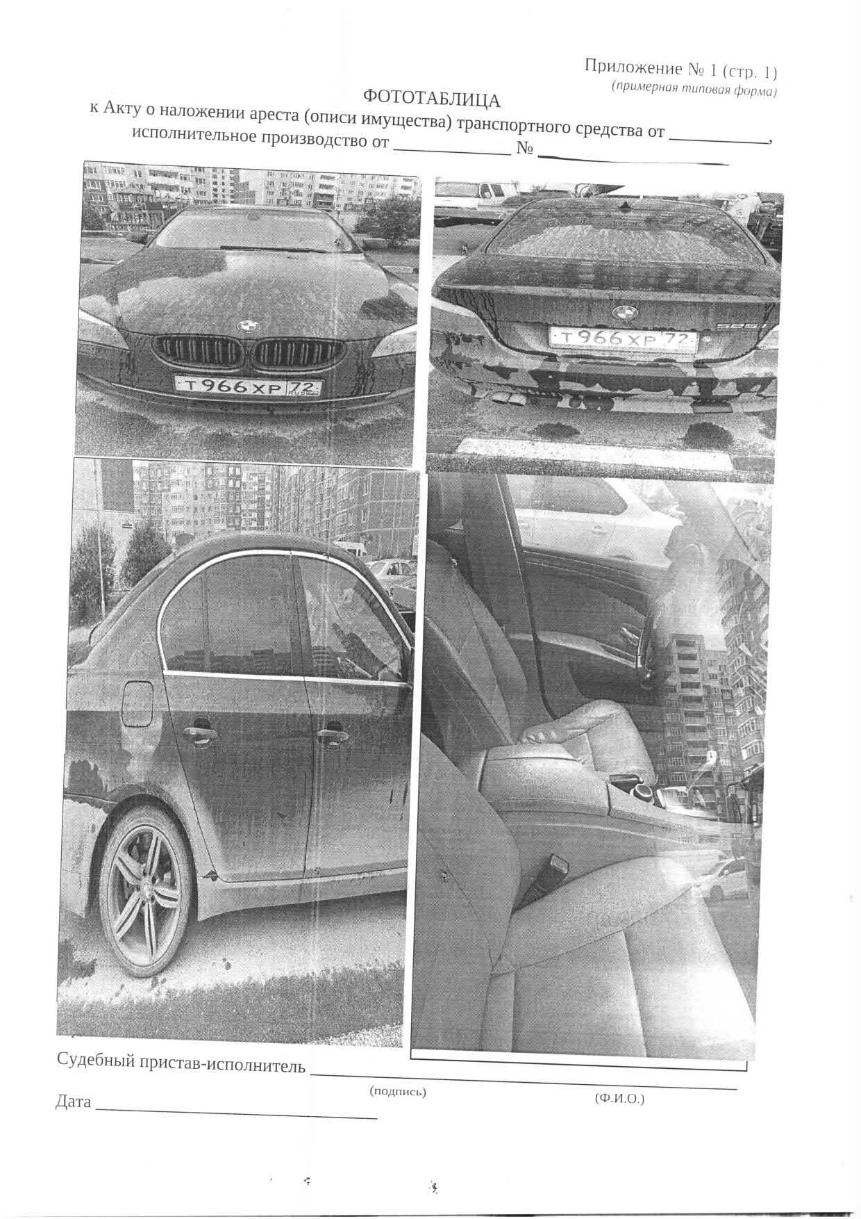 Транспортное средство, легковой автомобиль БМВ 525I, 2007 г.в., г/н Т966ХР72, VIN: WBANU51030CW31634, рег.№ 72-011163