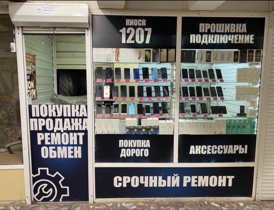 Лот №2 Нестационарный торговый объект вида «Киоск» № 1207, расположенный на станции «Площадь Маркса», Вестибюль №1, общая площадь – 3,7 кв.м (далее по тексту так же – киоск).