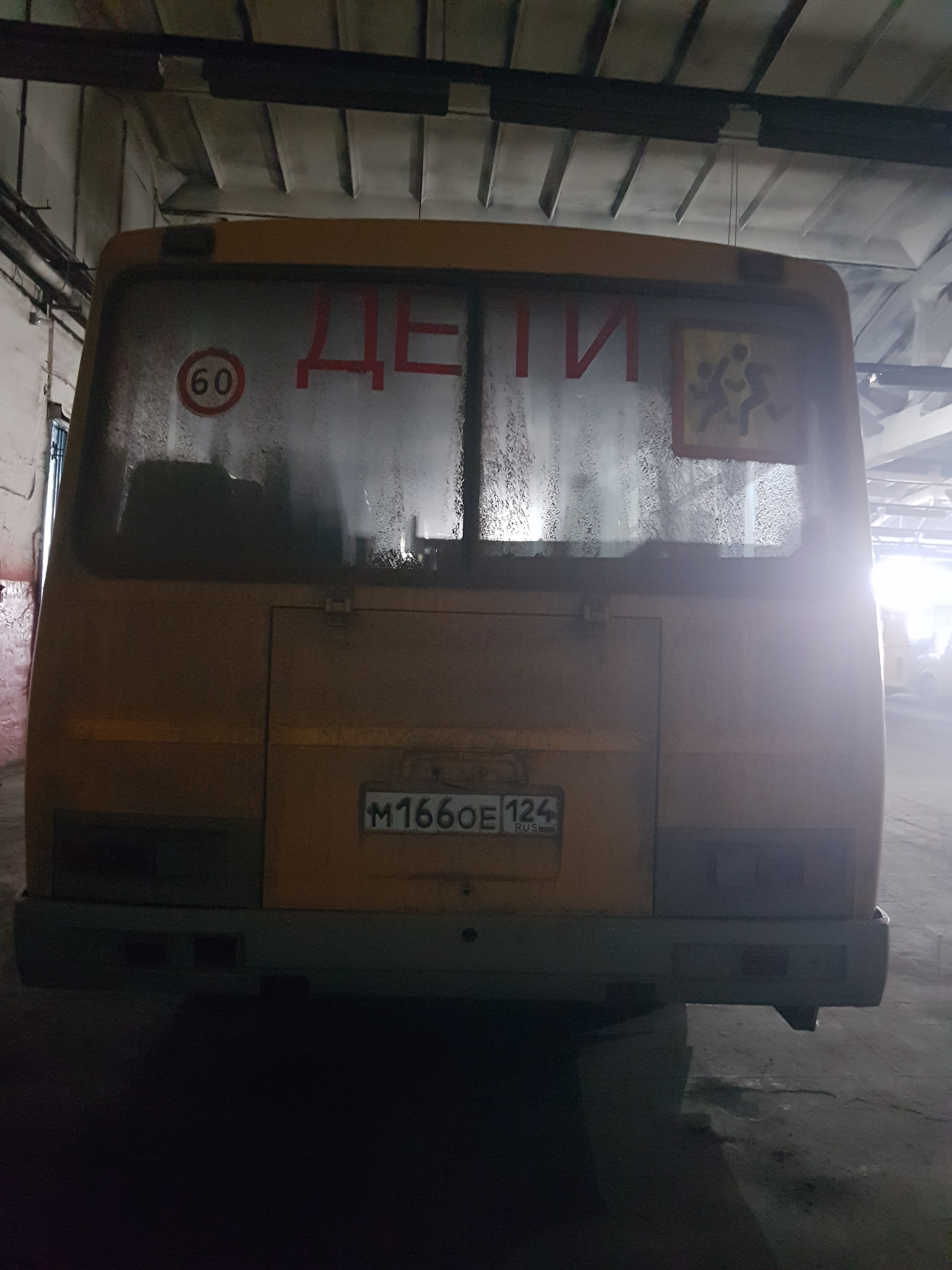 ПАЗ 32053-70, автобус для перевозки детей, ПТС 52 НЕ 549657 от 05.10.2011, VIN X1М3205СXB0004756, модель, № двигателя 523400 В1005693, кузов (кабина, прицеп) № X1М3205СXB0004756, цвет – желтый, год изготовления – 2011, государственный регистрационный знак М166ОЕ124