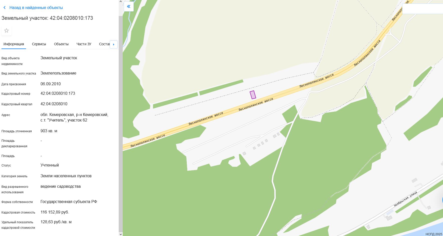 Земельный участок, пл.903 кв.м, кадастровый №42:04:0208010:173, разрешенное использование: для ведения садоводства, по адресу: Кемеровская область, р-н Кемеровский, с.т. «Учитель», участок 62