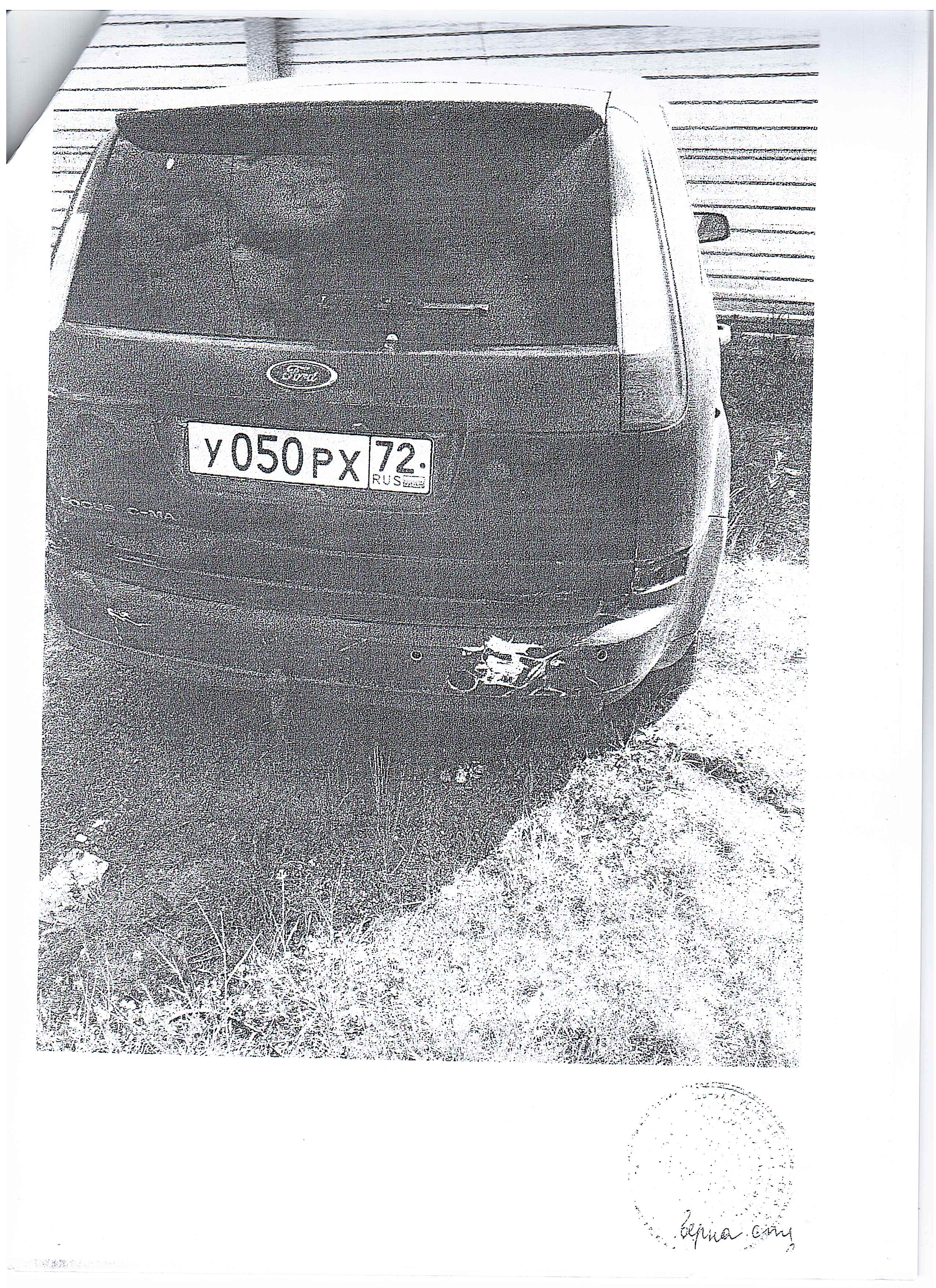 Автомобиль Ford Focus C MAX, г.р.з. У050РХ72,VIN WF0MXXGCDM4C38021
