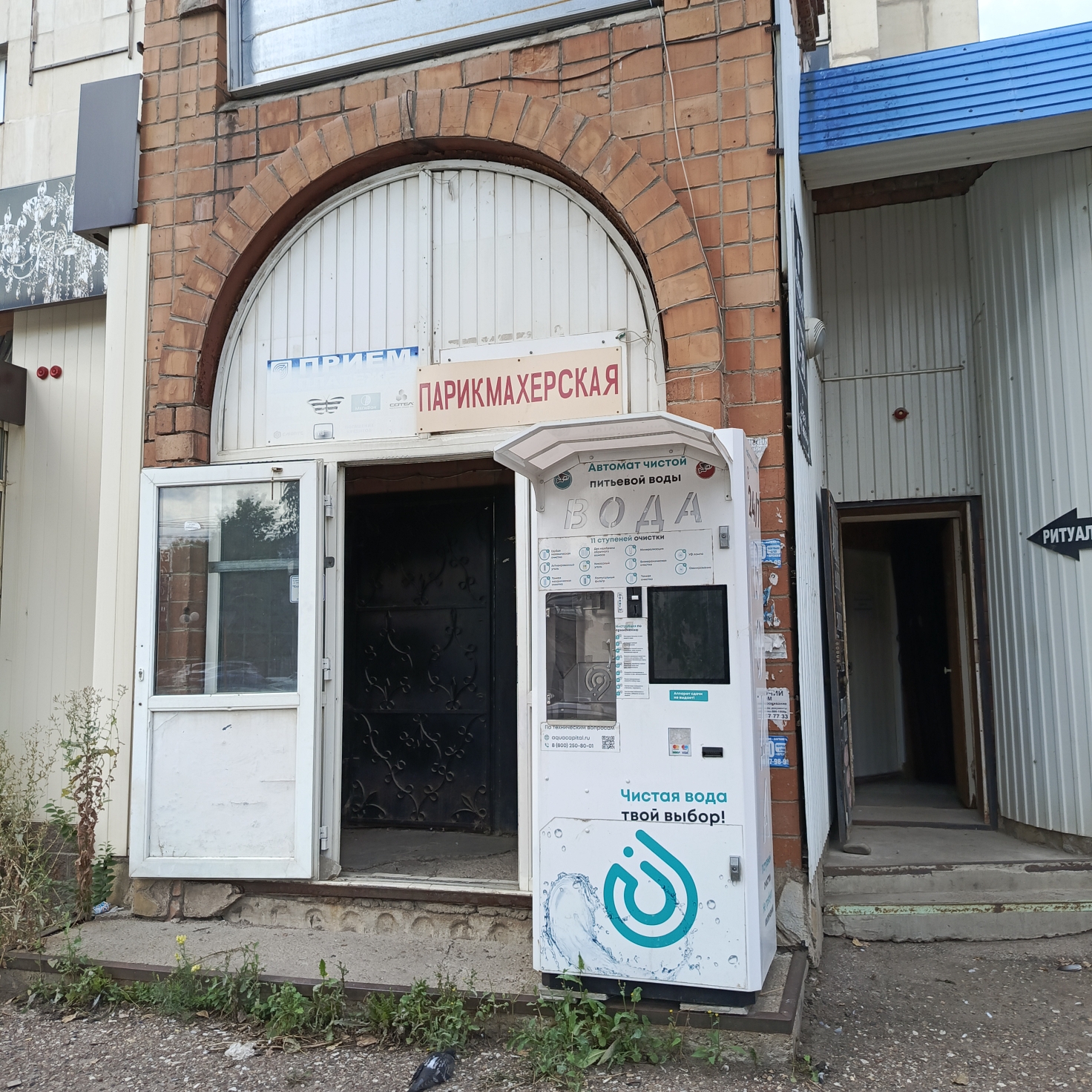 Нежилое помещение по адресу город Стерлитамак, ул. Вокзальная, 13, 4,6 кв.м.