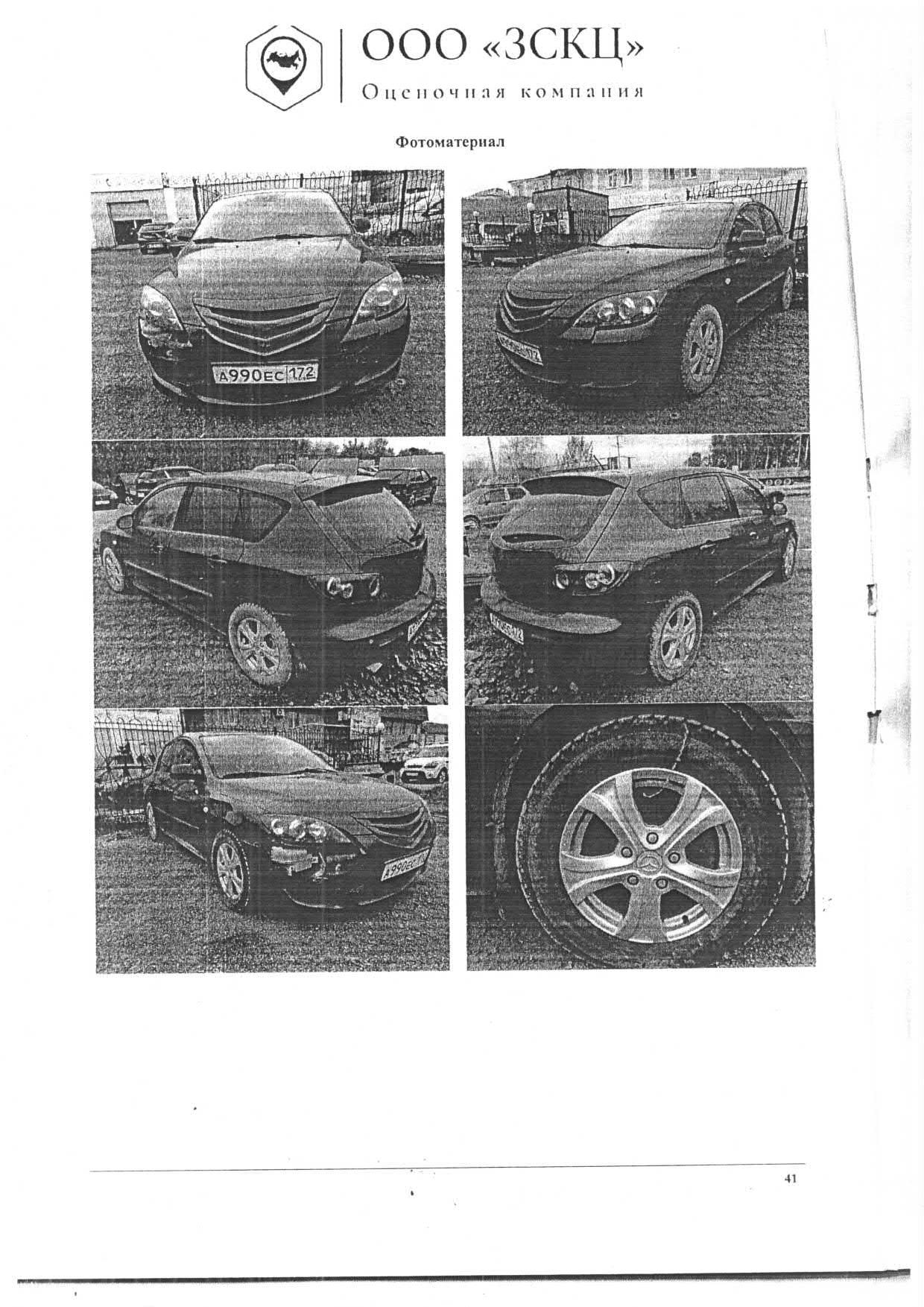 Транспортное средство легковой комби (хэтчбек) MAZDA 3, 2007 г.в, г/н A990EC172, vin JMZBK14Z581705313, рег.№ 72-011848;