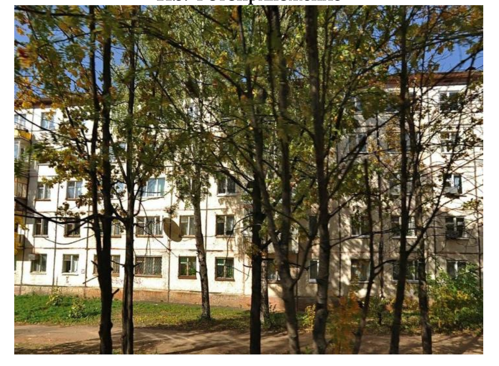 Доля в праве общей долевой собственности (1/5 доли) на трехкомнатную квартиру, назначение – жилое, площадь 57,8 кв. м, этаж № 3, кадастровый номер 18:26:031692:1272, местонахождение: Удмуртская Республика, г. Ижевск, ул. Автозаводская, д. 22, кв. 59