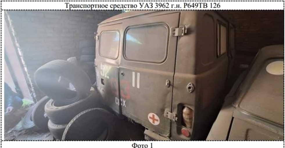 АВТОМОБИЛЬ ЛЕГКОВОЙ УАЗ-3962