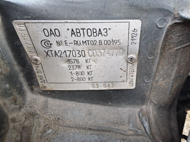 Легковой автомобиль LADA 217030 LADA PRIORA