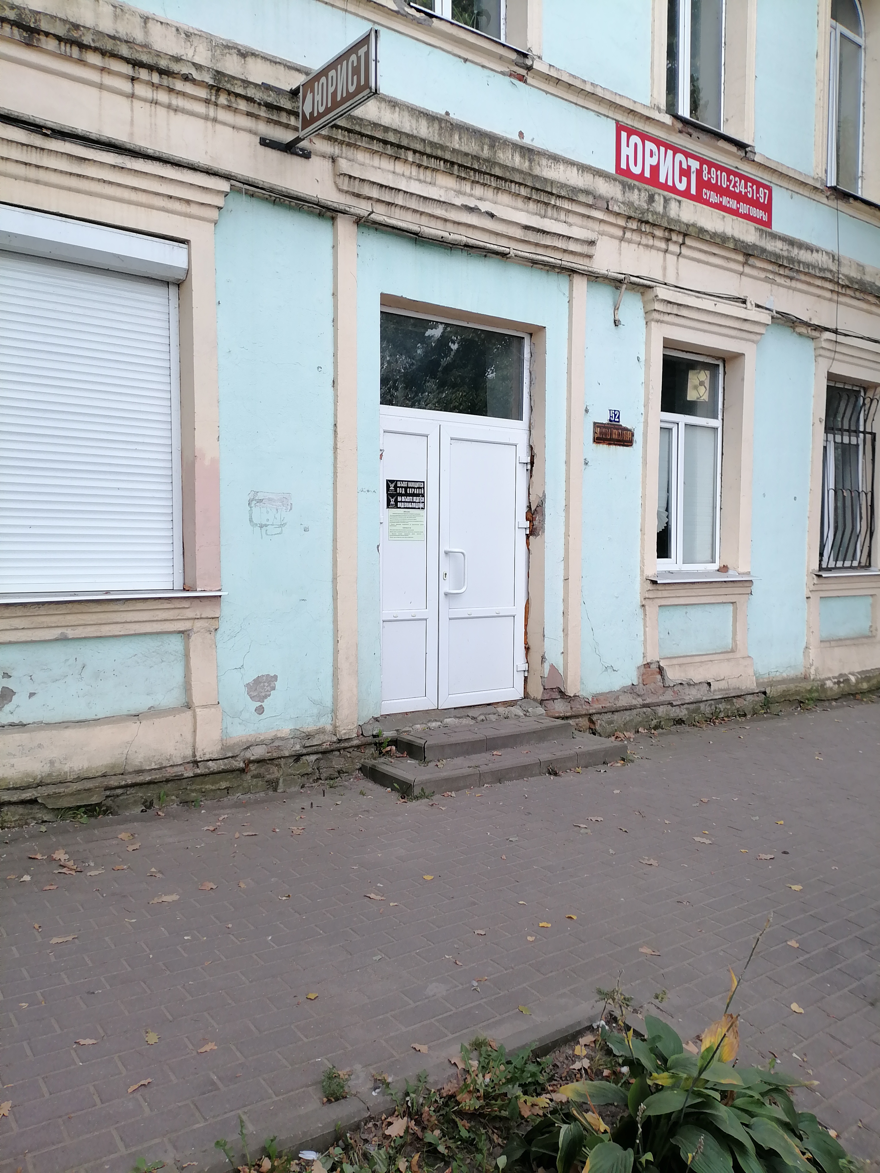 Объект аренды, площадь 6,8 кв. м, номера на поэтажном плане: этаж 1, пом. 1,  адрес (местонахождение) объекта: Брянская обл., Севский р-н, г. Севск,  ул. Розы Люксембург, д. 52
