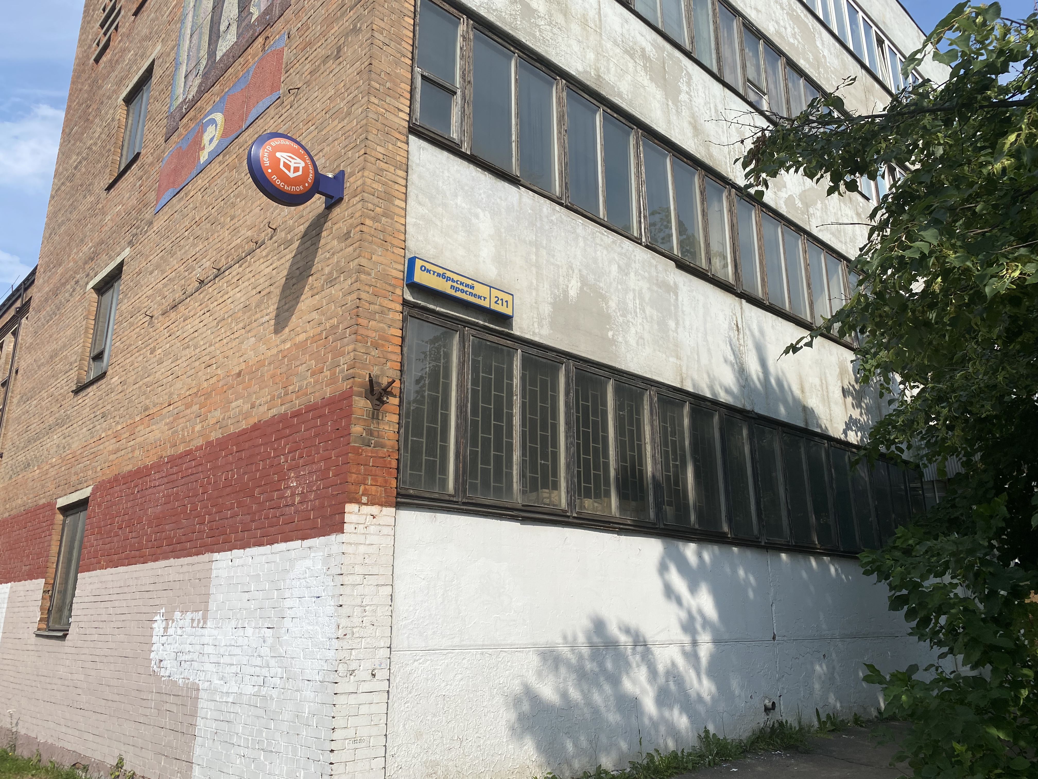 Объект аренды, площадь 105,70 кв. м, номера на поэтажном плане:  этаж 3, пом. 17, 26, 27, 54, 55, адрес (местонахождение) объекта:  Московская область, р-н Люберецкий, г Люберцы, пр-кт Октябрьский, д 211. Вход в объект аренды из помещения почтамта,  при использовании помещения необходимо учитывать график работы  почтамта.