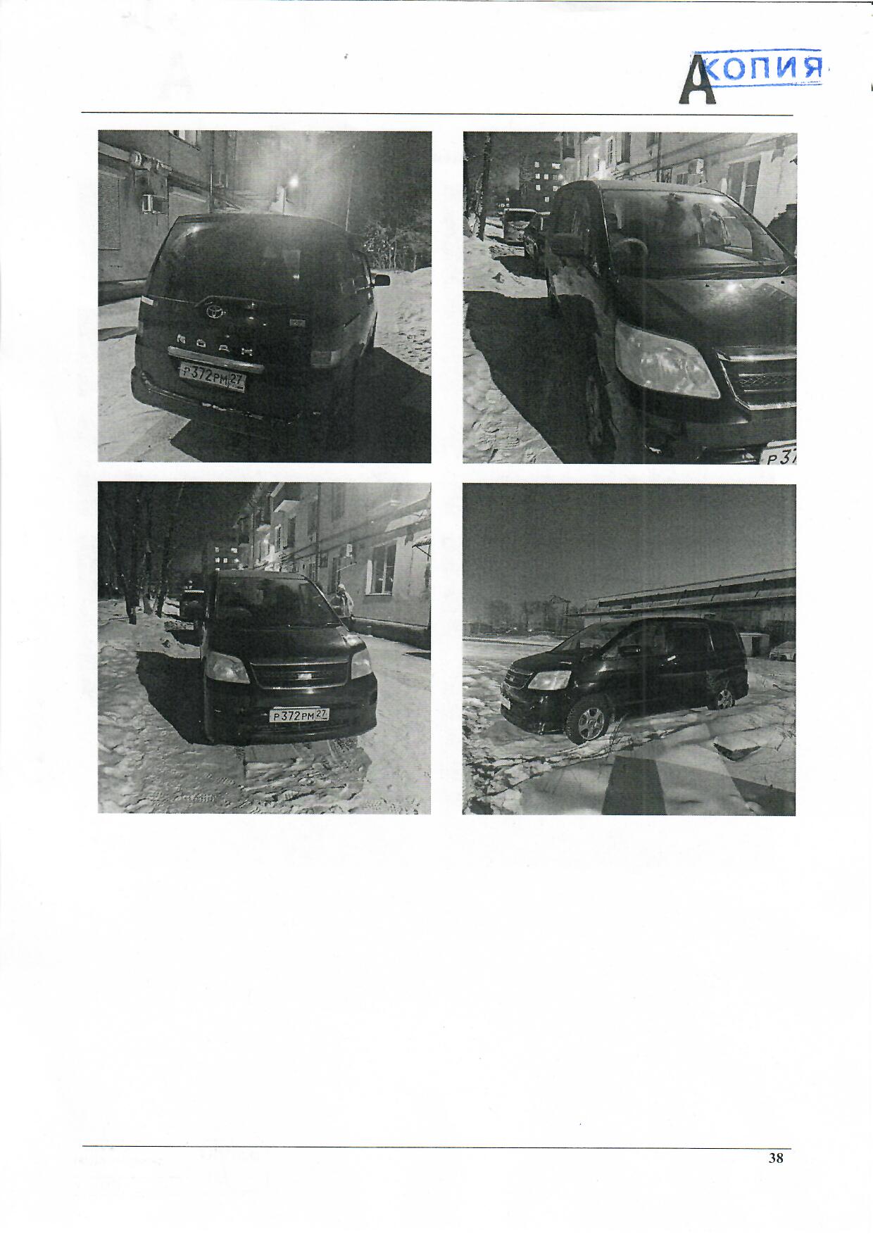 Автомобиль Toyota Noah, легковой универсал, 2006 года выпуска.