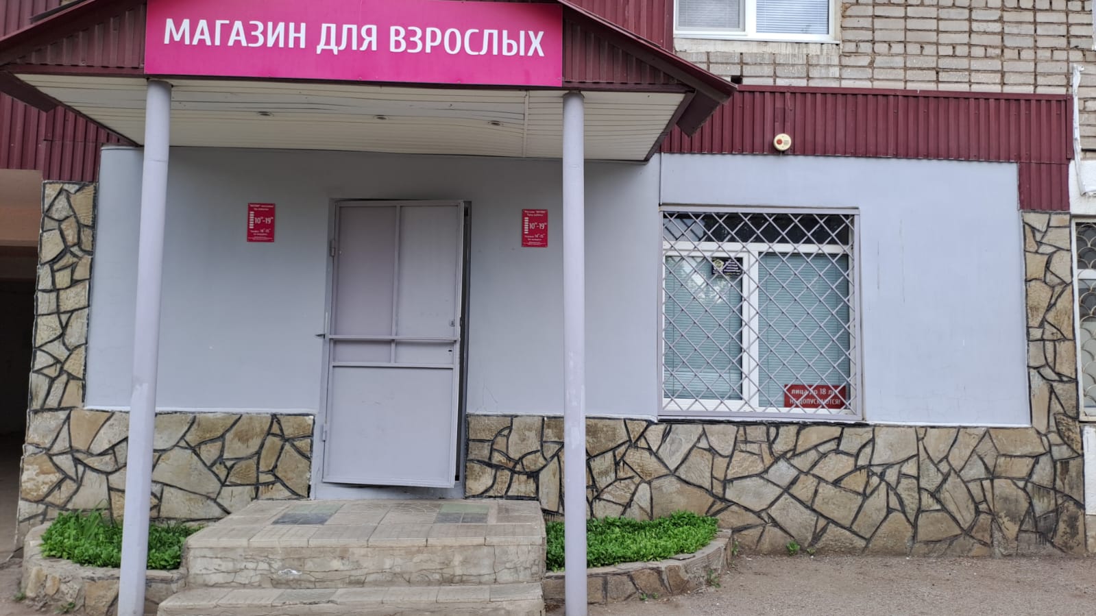 Нежилое помещение по адресу Стерлитамак, ул. Щербакова, 7, 55,2 кв.м.