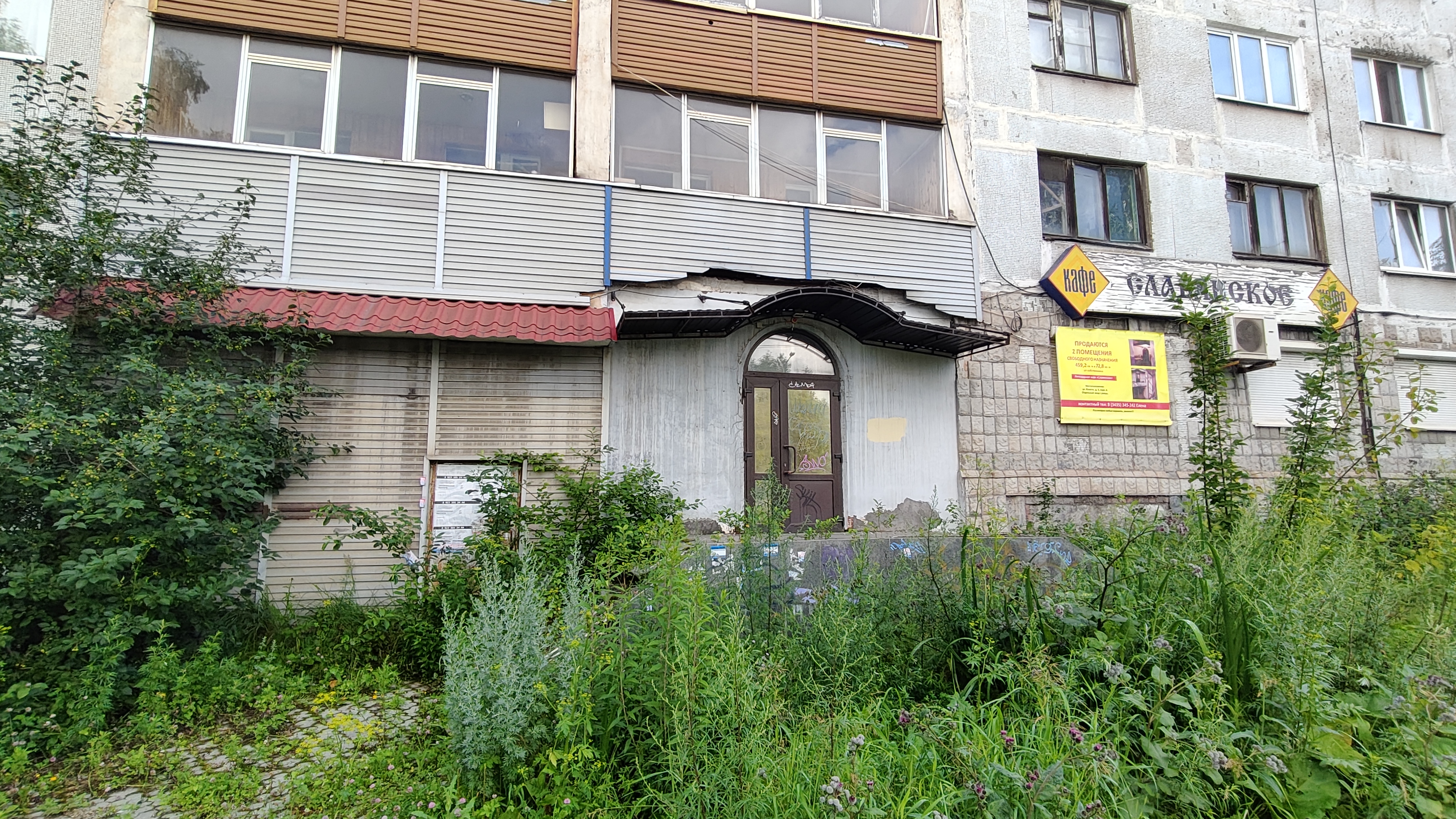 Нежилые помещения