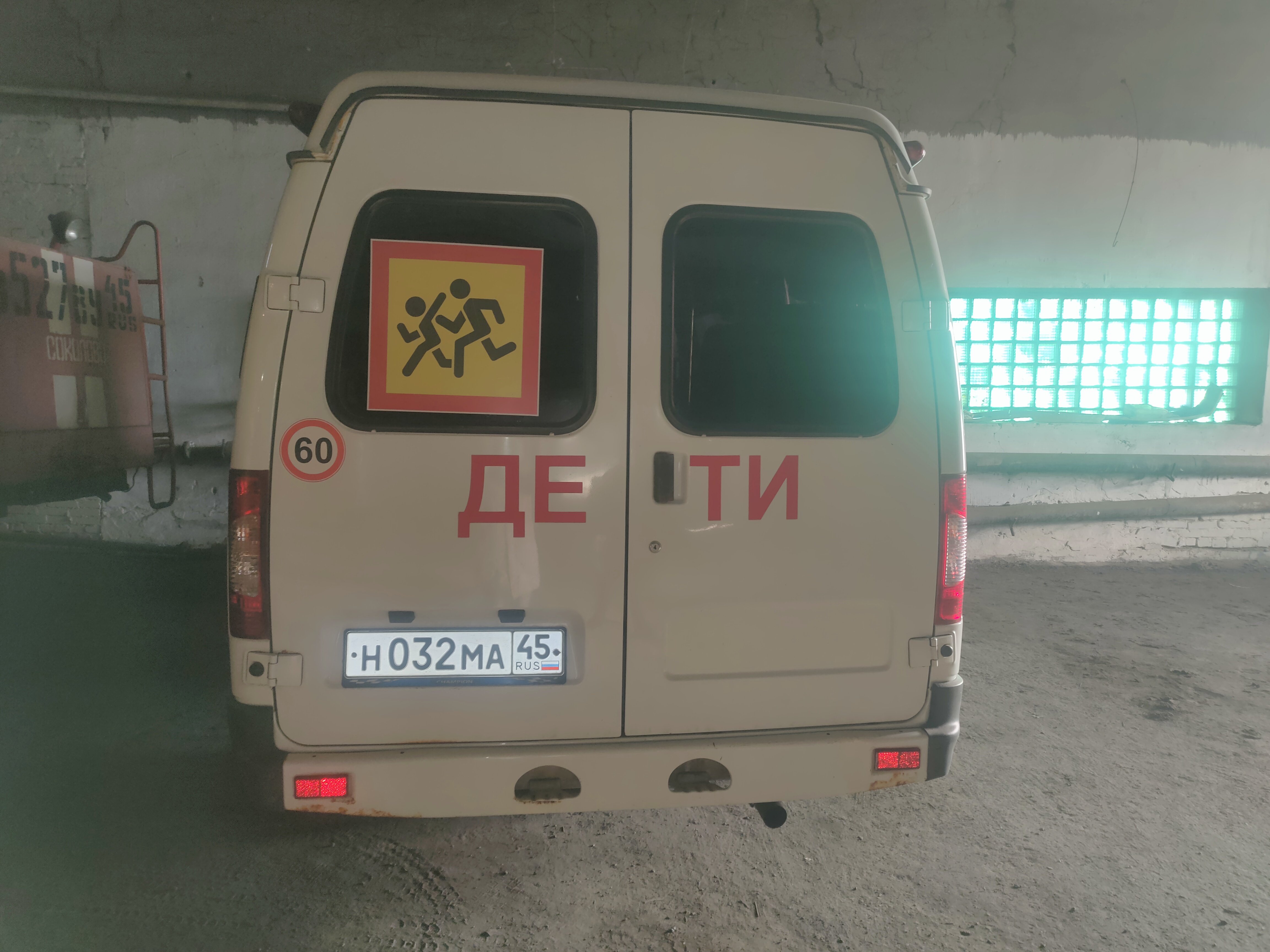 Марка, модель – ГАЗ 32212, Автобус класса В, Идентификационный номер (VIN): X9632212F0782511, категория ТС: D, год изготовления ТС: 2014, цвет кузова: белый, государственный регистрационный знак: Н032МА45