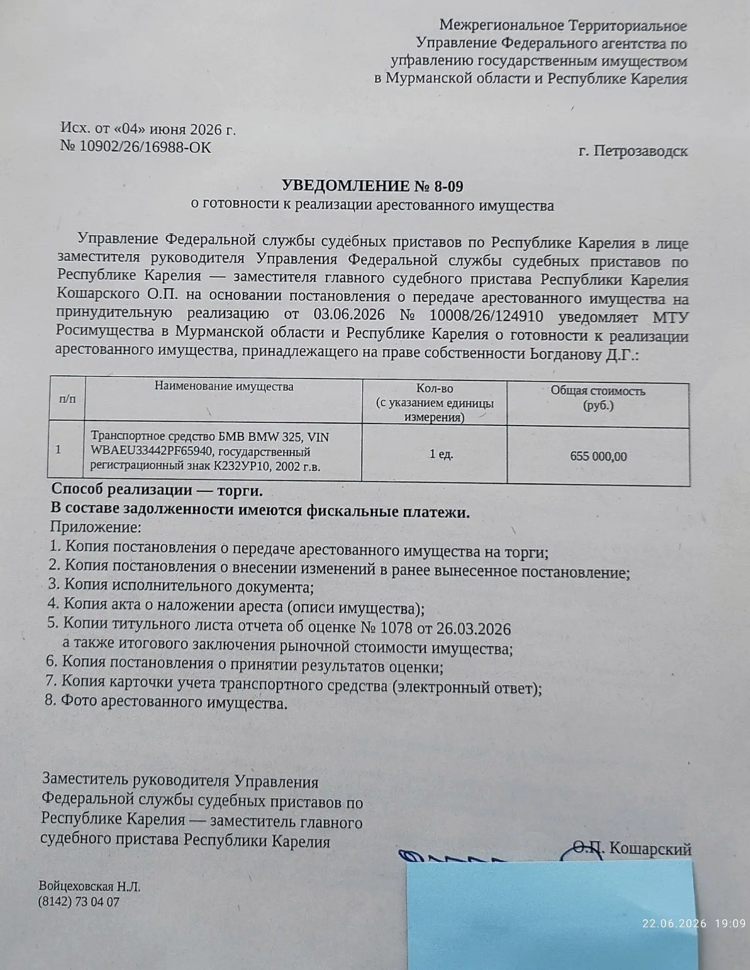 Транспортное средство, легковой автомобиль БМВ BMW 325