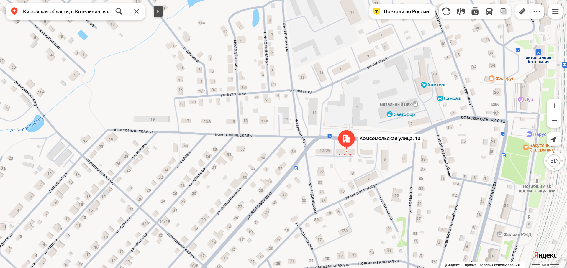 Доля в праве общей долевой собственности (1/2 доли) на жилое помещение «квартира» площадью 54,4 кв.м., этаж № 2, кадастровый номер 43:43:010718:167, расположенное по адресу: Кировская область, г. Котельнич, ул. Комсомольская, д. 10, кв. 12
