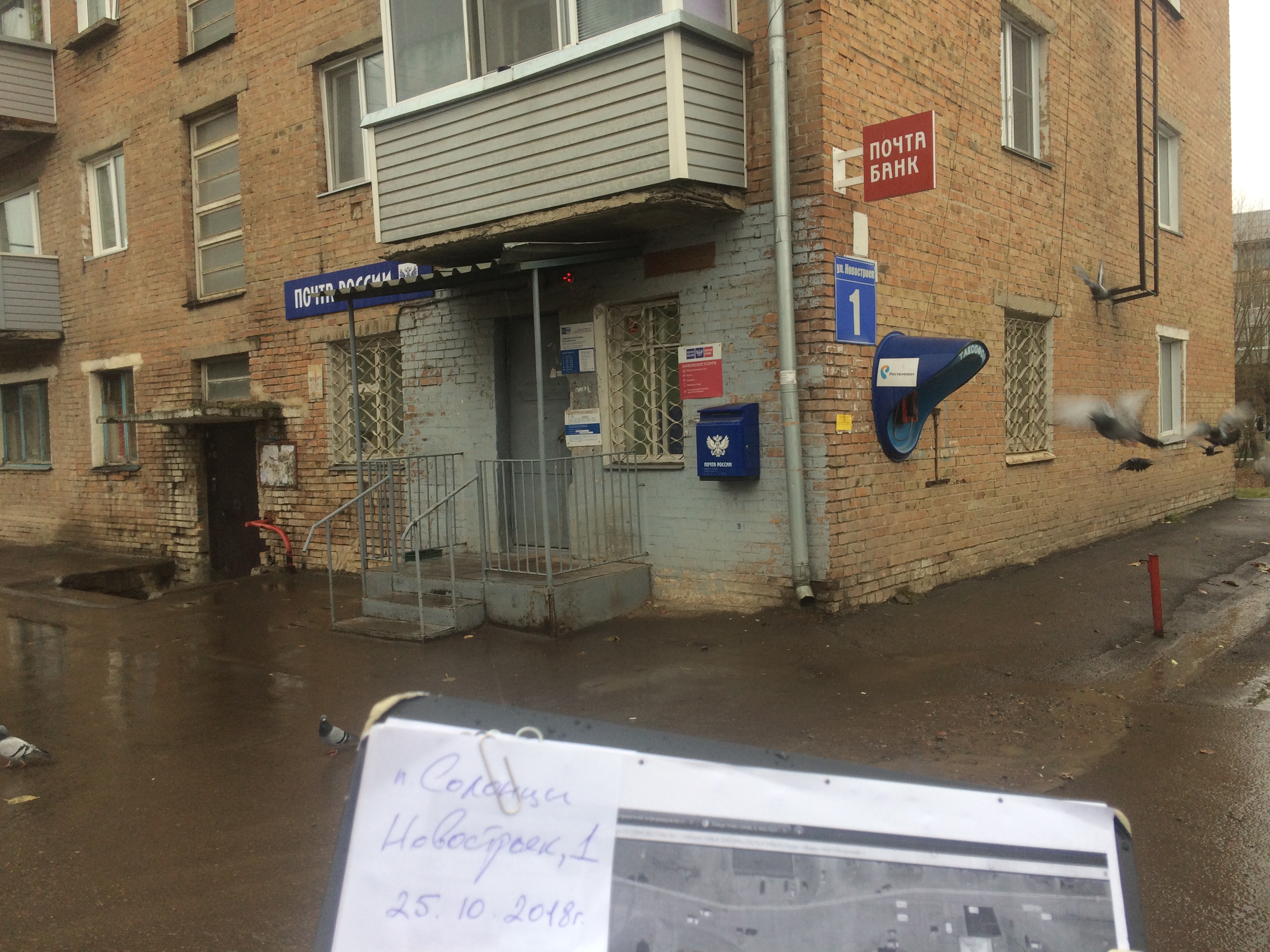 Помещение площадью 30,50 кв.м. адрес (местонахождение) объекта: 660015, Красноярский край, Емельяновский р-н, Солонцы п, Новостроек ул, дом № 1