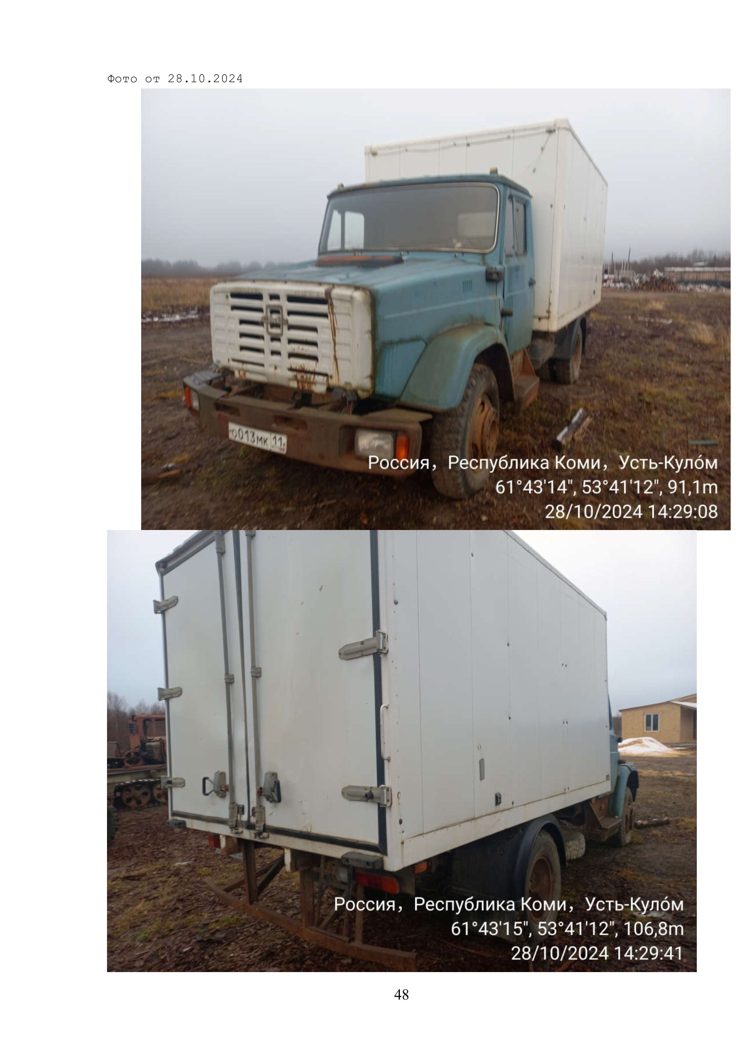 АФ без модели АФ 474110