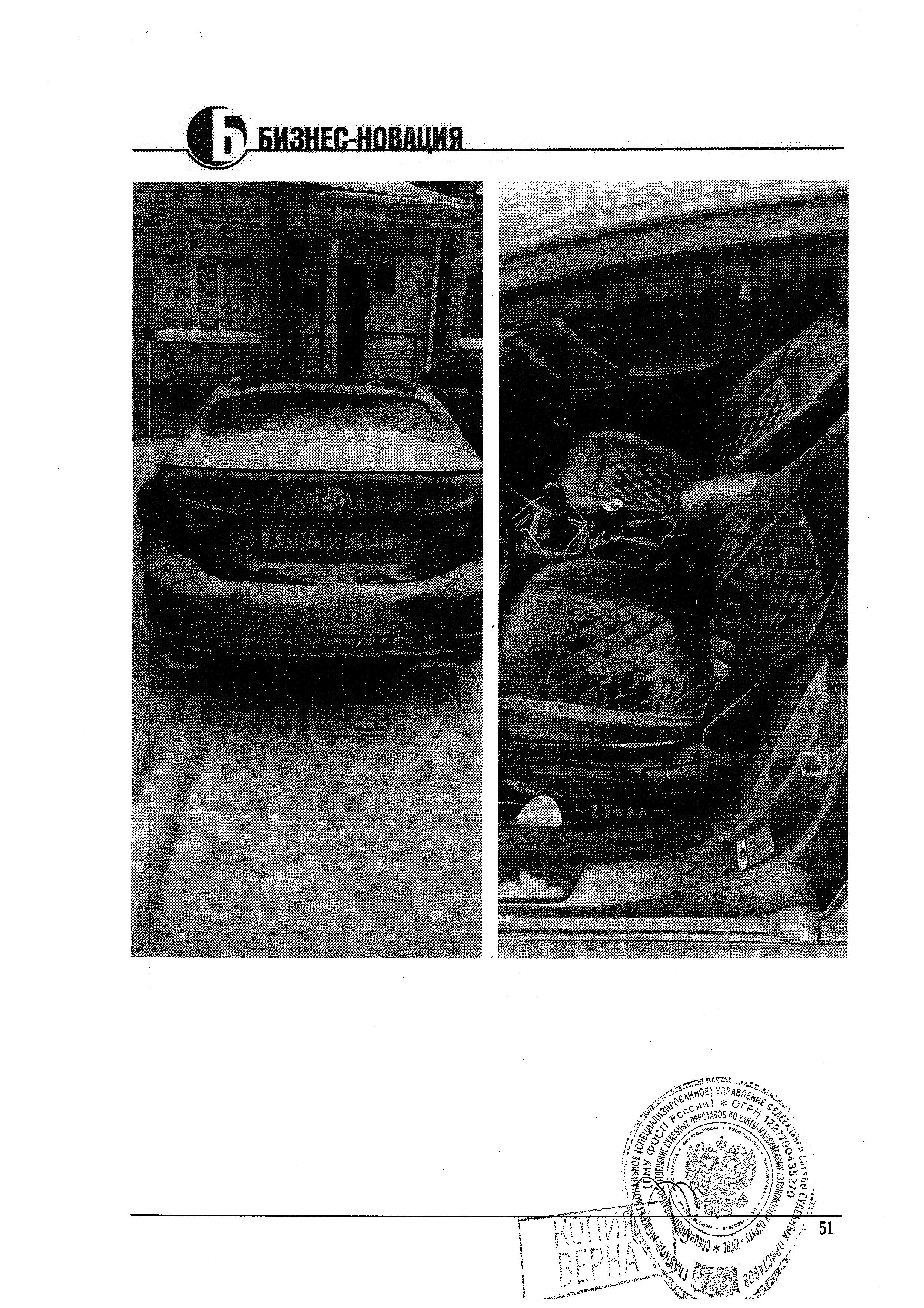 Транспортное средство, легковой автомобиль HYUNDAI ELANTRA, 2014 г.в., г/н К804ХВ186, VIN KMHDG41CAEU208593, рег. № 26-139-ГМУ;