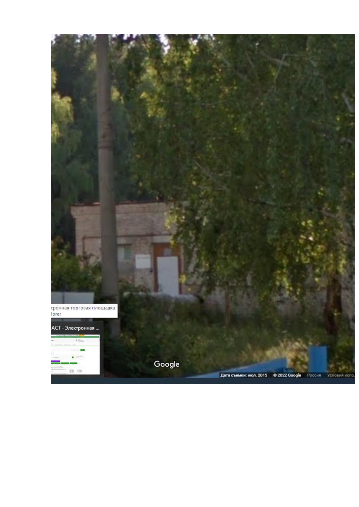 Котельная установка №6, общей площадью 114,3кв.м.,  с кадастровым номером 58:22:0420225:1161 с земельным участком, категория земель: земли населенных пунктов, разрешенное использование: для размещения объектов жилищно-коммунального хозяйства, общая площадь 360 кв.м. Кадастровый номер: 58:22:0420225:74 Силовое оборудование