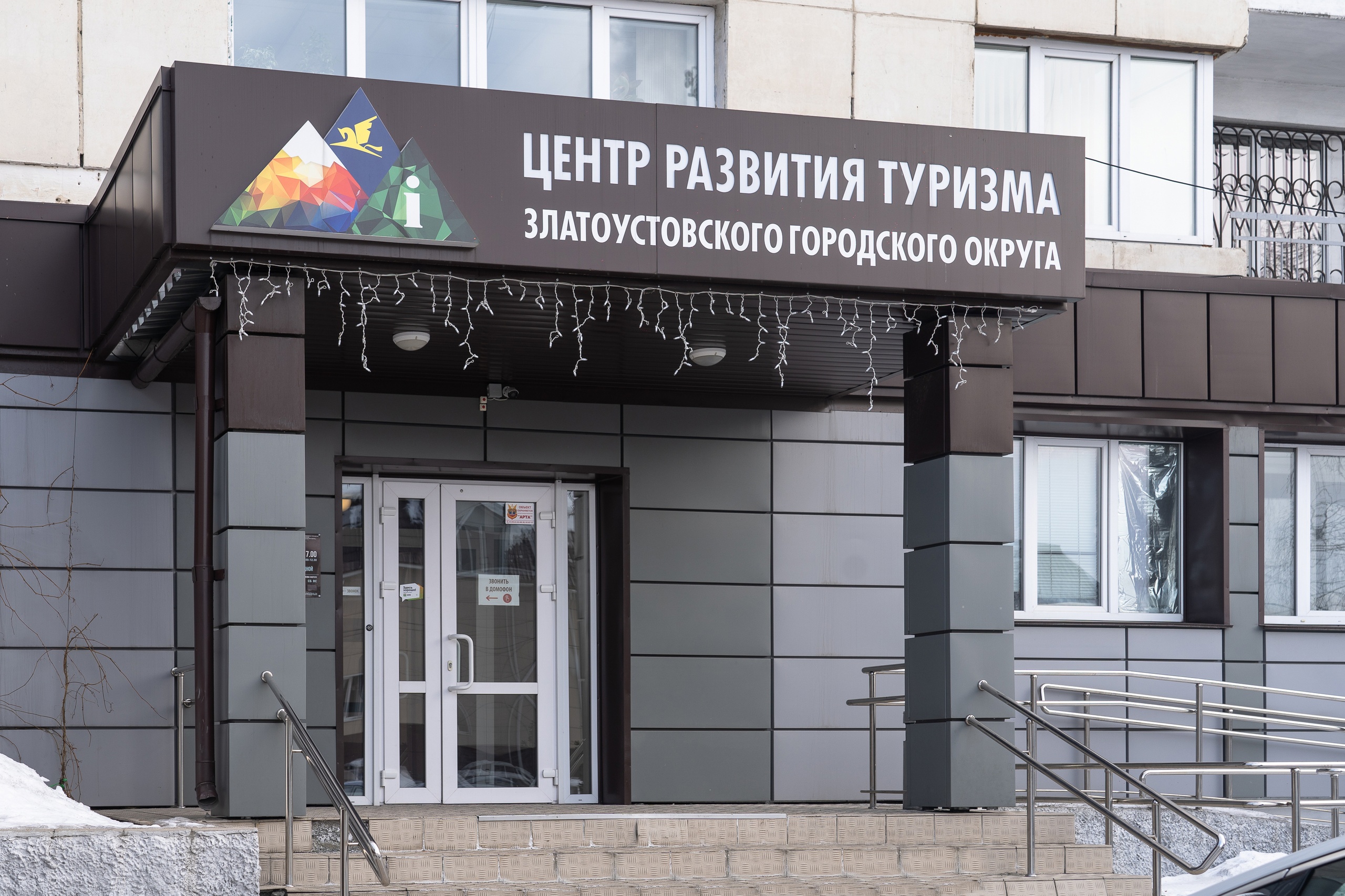 Право заключения договора аренды нежилого помещения - часть нежилого помещения, 1,44кв.м. помещения находящегося на первом этаже здания, расположенного по адресу: 456205, Челябинская область, г.Златоуст, ул. им. П.П. Аносова, д.202.