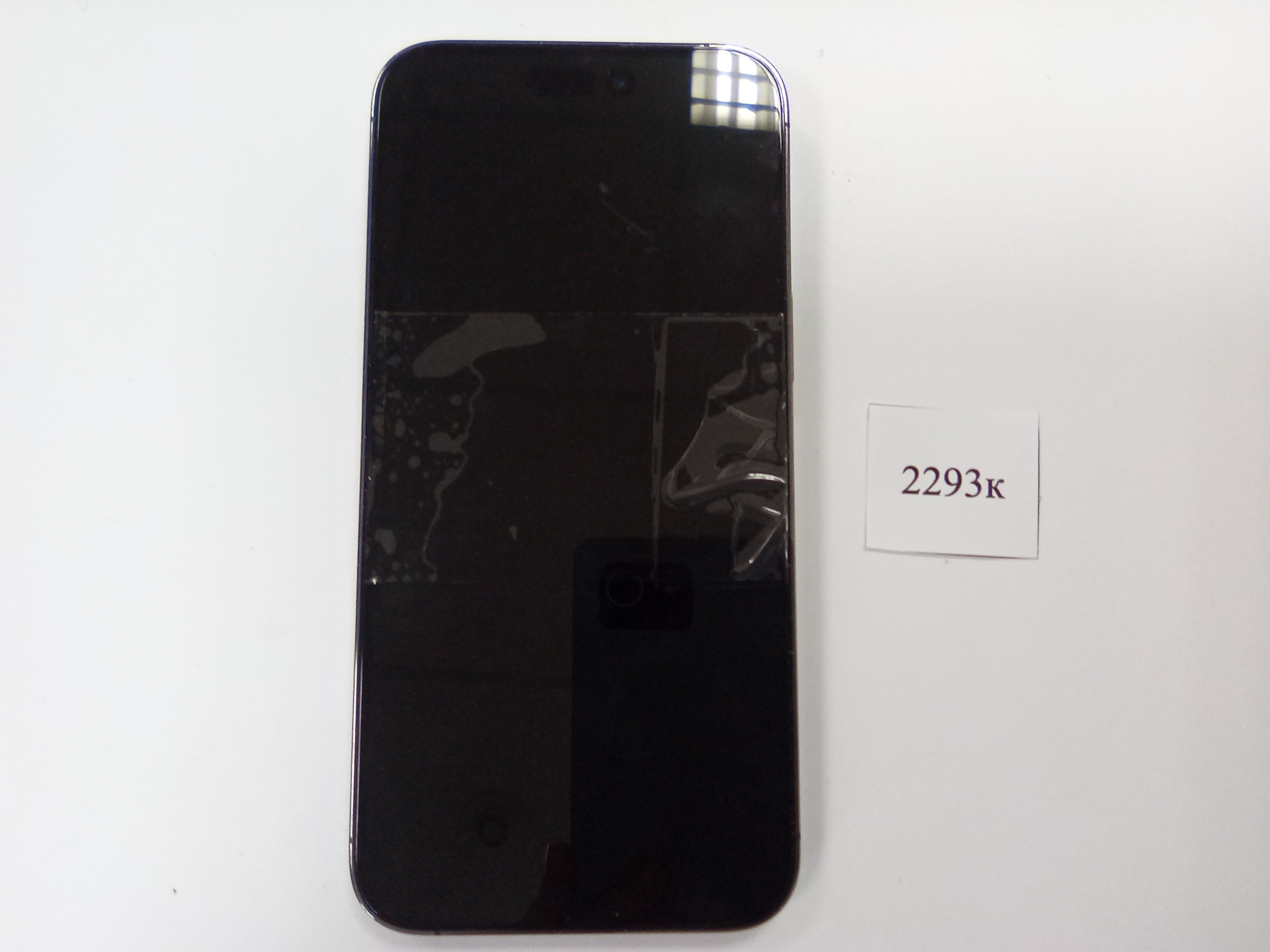 Имущество в качестве годных остатков: Сотовый телефон марки IPhone 14 pro Max