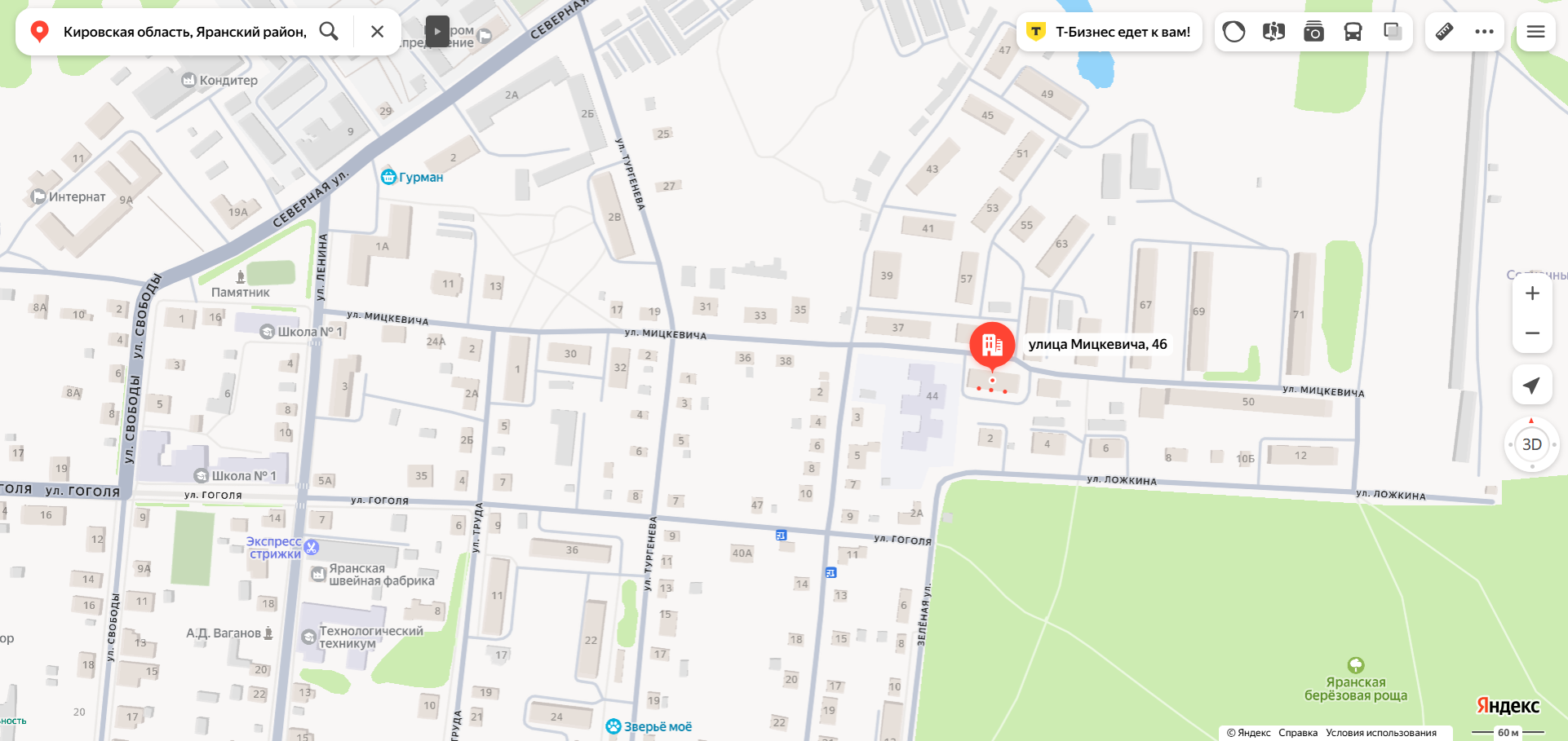 Доля в праве общей долевой собственности (1/3 доли) на жилое помещение «квартира» площадью 51,8 кв.м., этаж № 1, кадастровый номер 43:39:030204:314, расположенное по адресу: Кировская область, Яранский район, г. Яранск, ул. Мицкевича, д. 46, кв. 2.